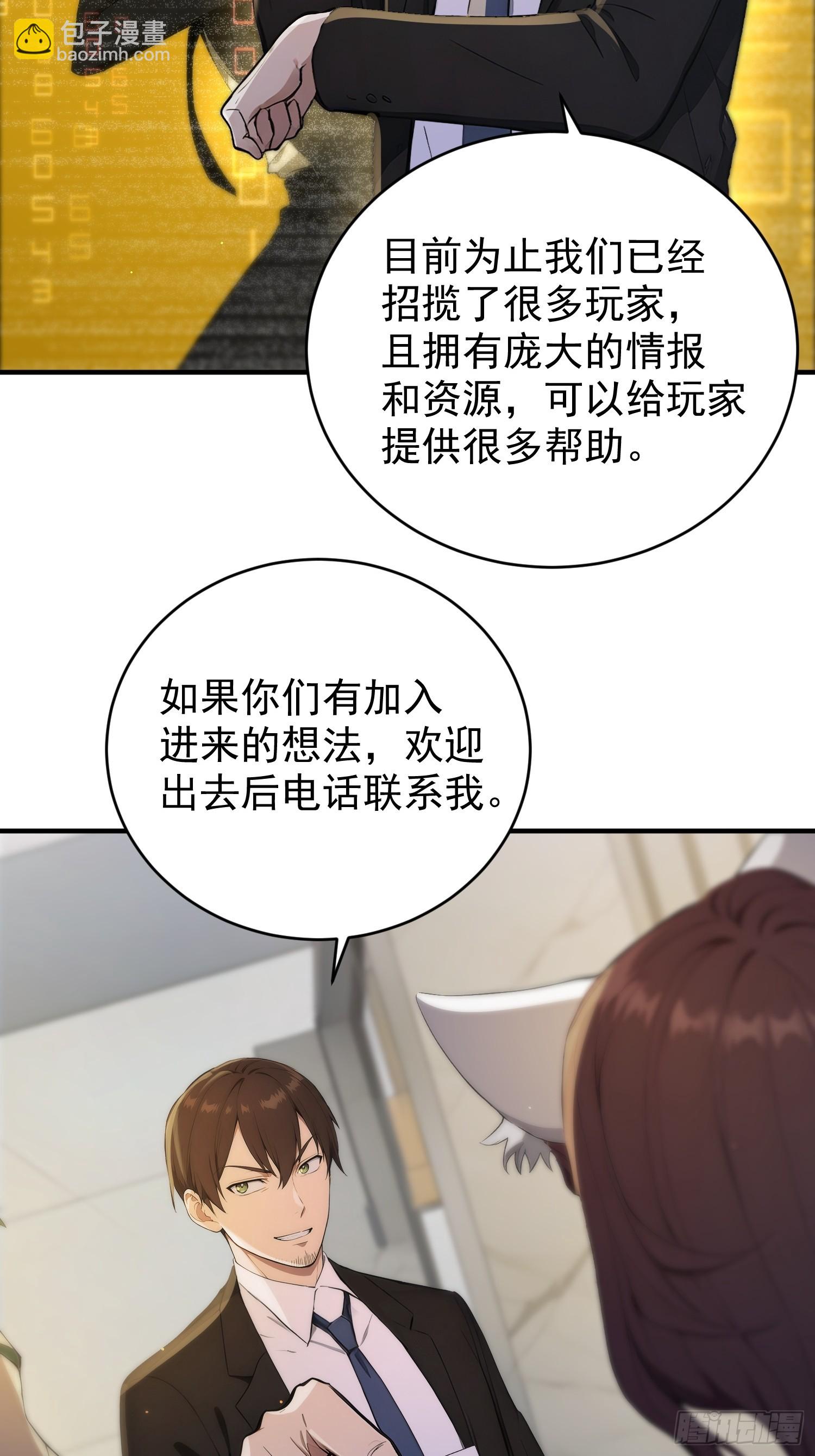 18 道具有上限？(1/2)-第19话
