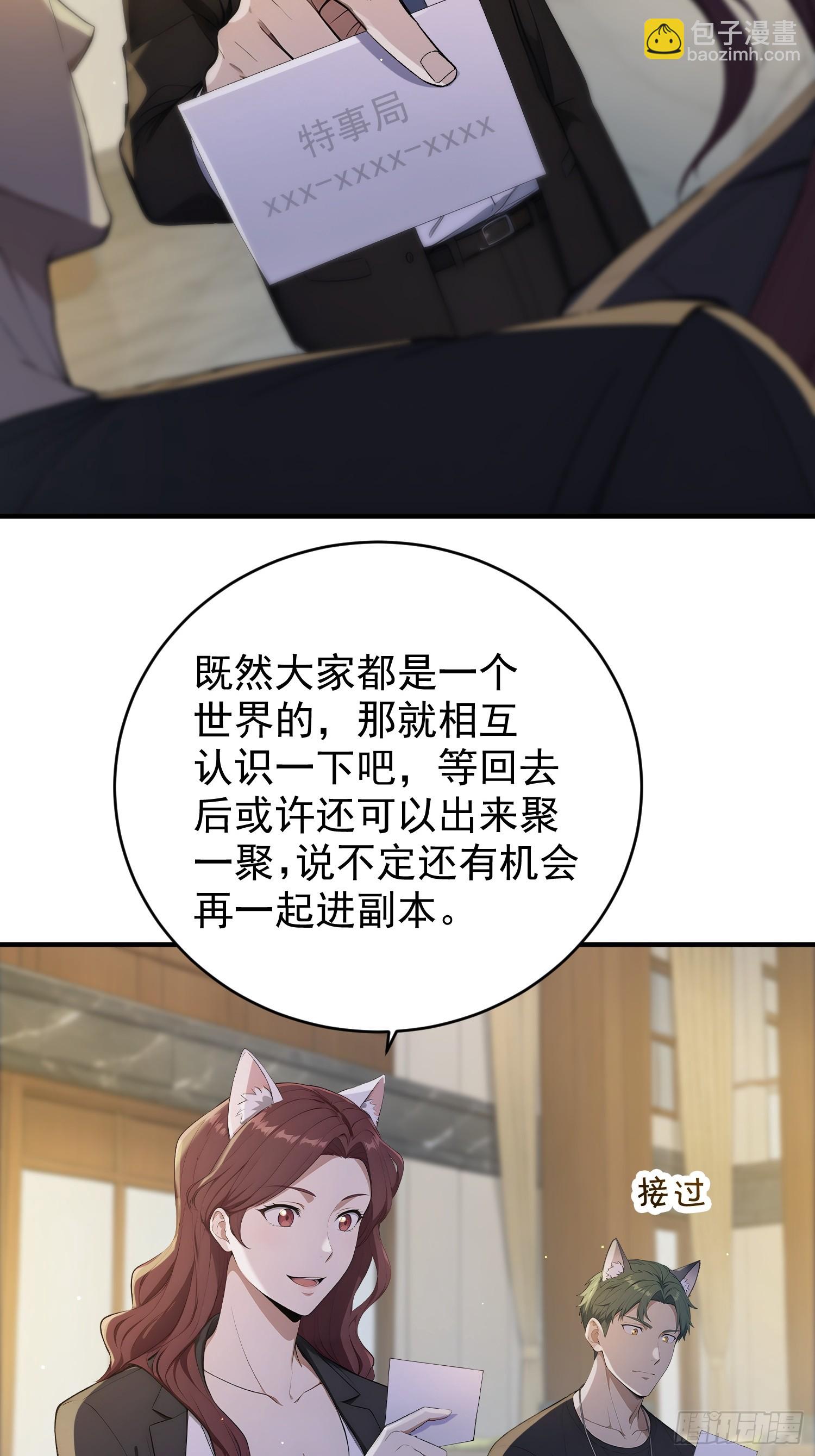 18 道具有上限？(1/2)-第19话