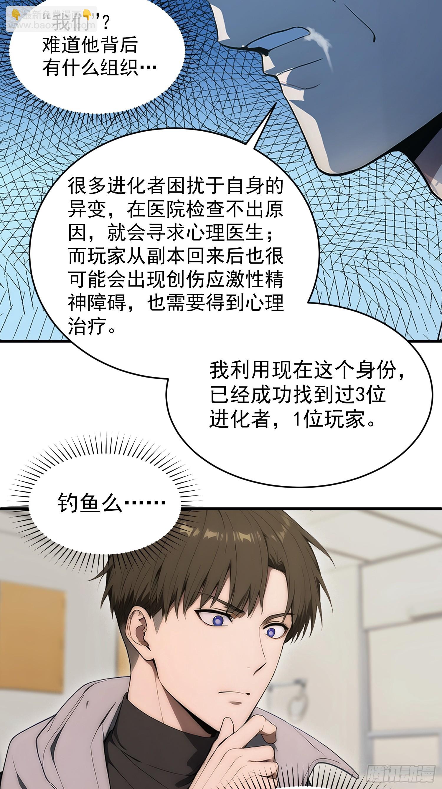 20 养殖&ldquo;玩家&rdquo;的组织-第21话