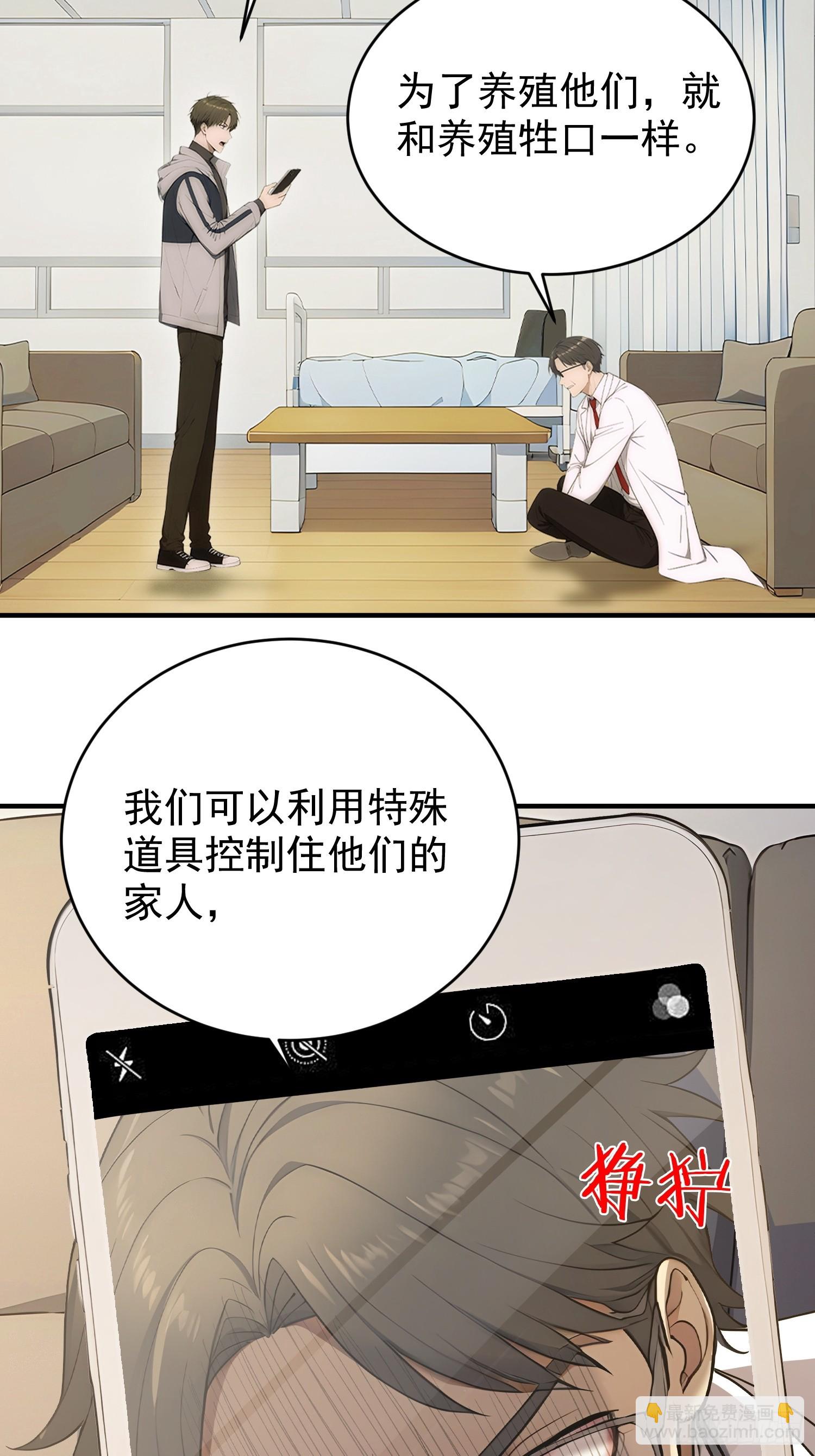 20 养殖&ldquo;玩家&rdquo;的组织-第21话