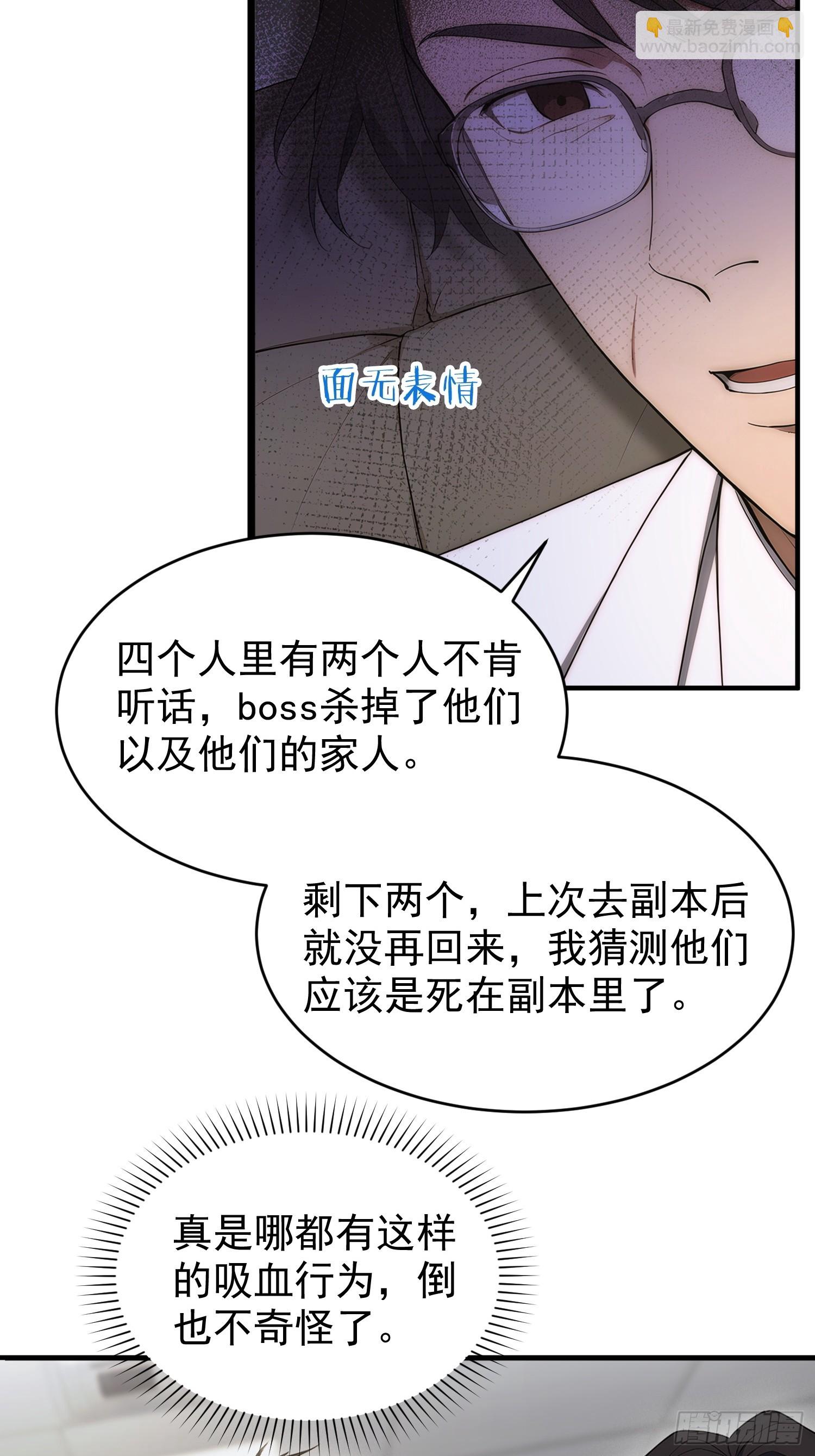 20 养殖&ldquo;玩家&rdquo;的组织-第21话
