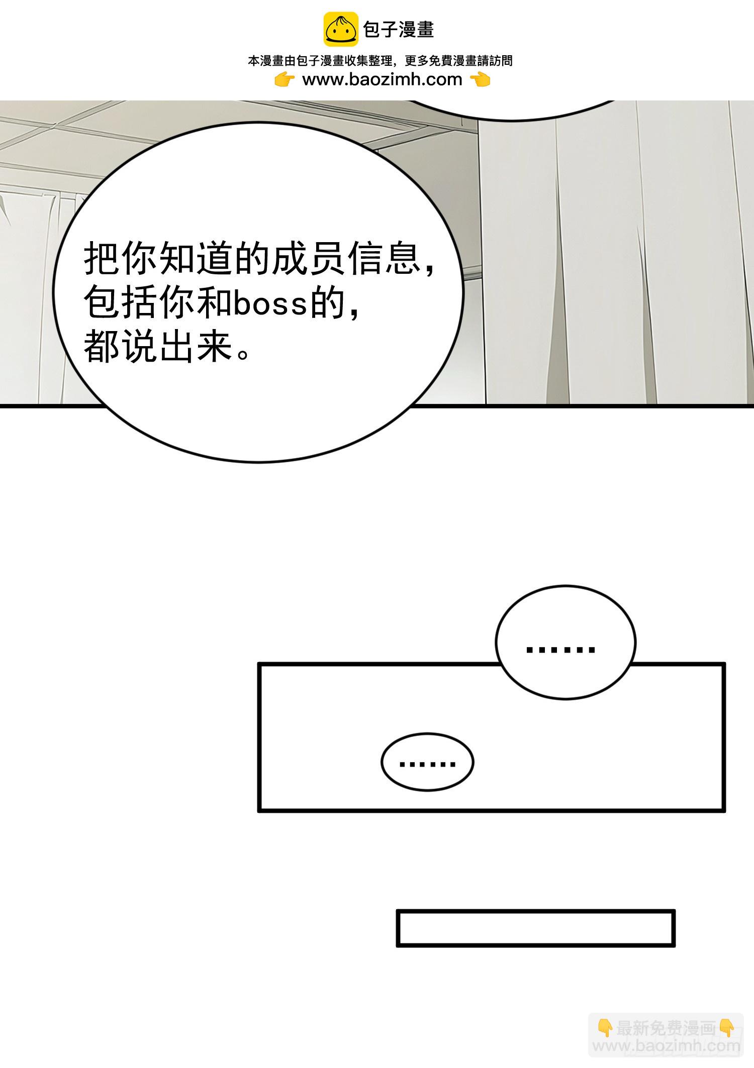 20 养殖&ldquo;玩家&rdquo;的组织-第21话