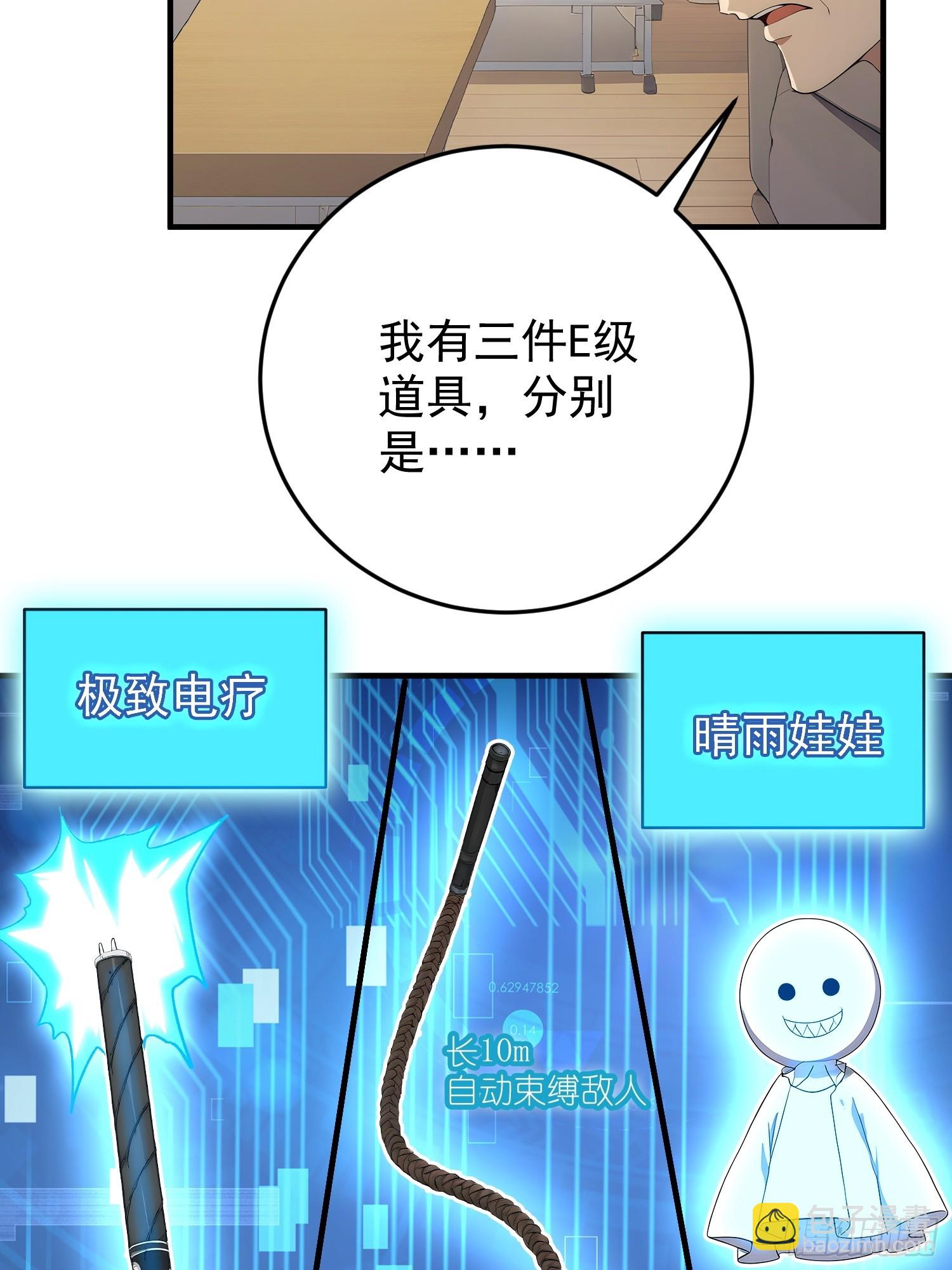 20 养殖&ldquo;玩家&rdquo;的组织-第21话