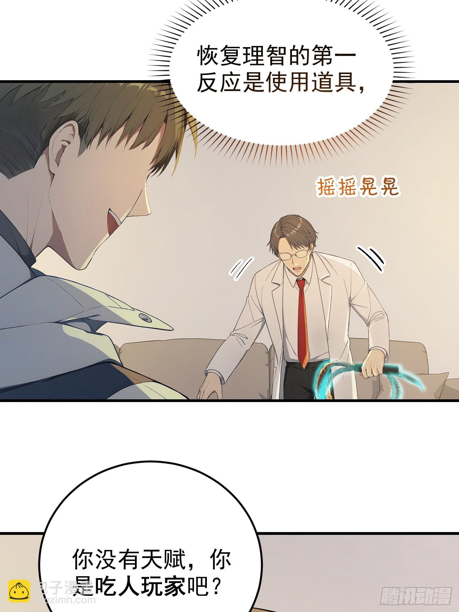 20 养殖&ldquo;玩家&rdquo;的组织-第21话