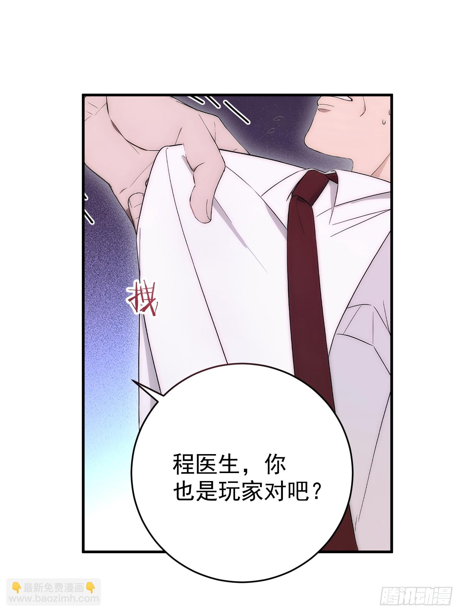 20 养殖&ldquo;玩家&rdquo;的组织-第21话