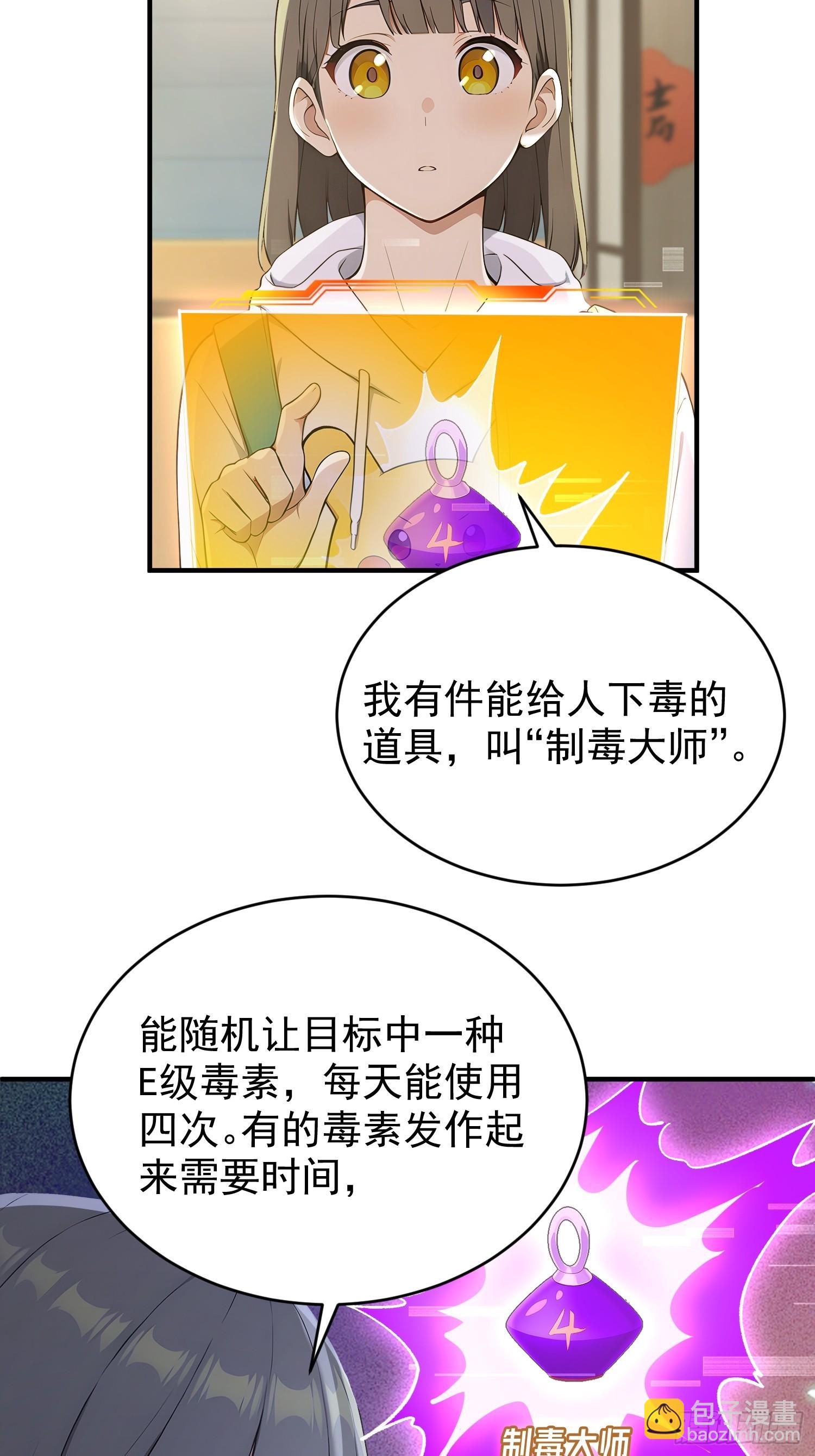 22 路家姐妹-第23话