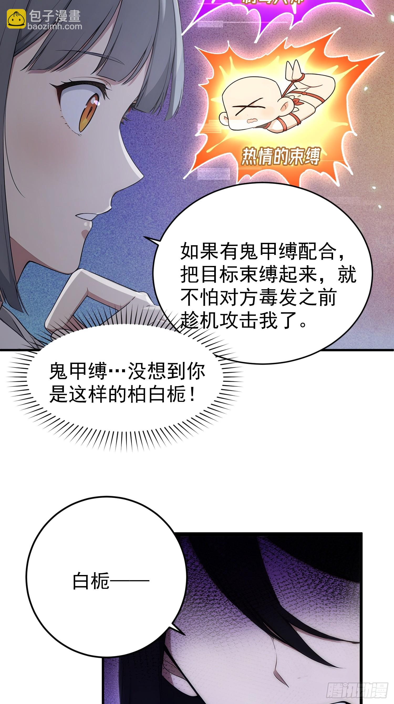 22 路家姐妹-第23话