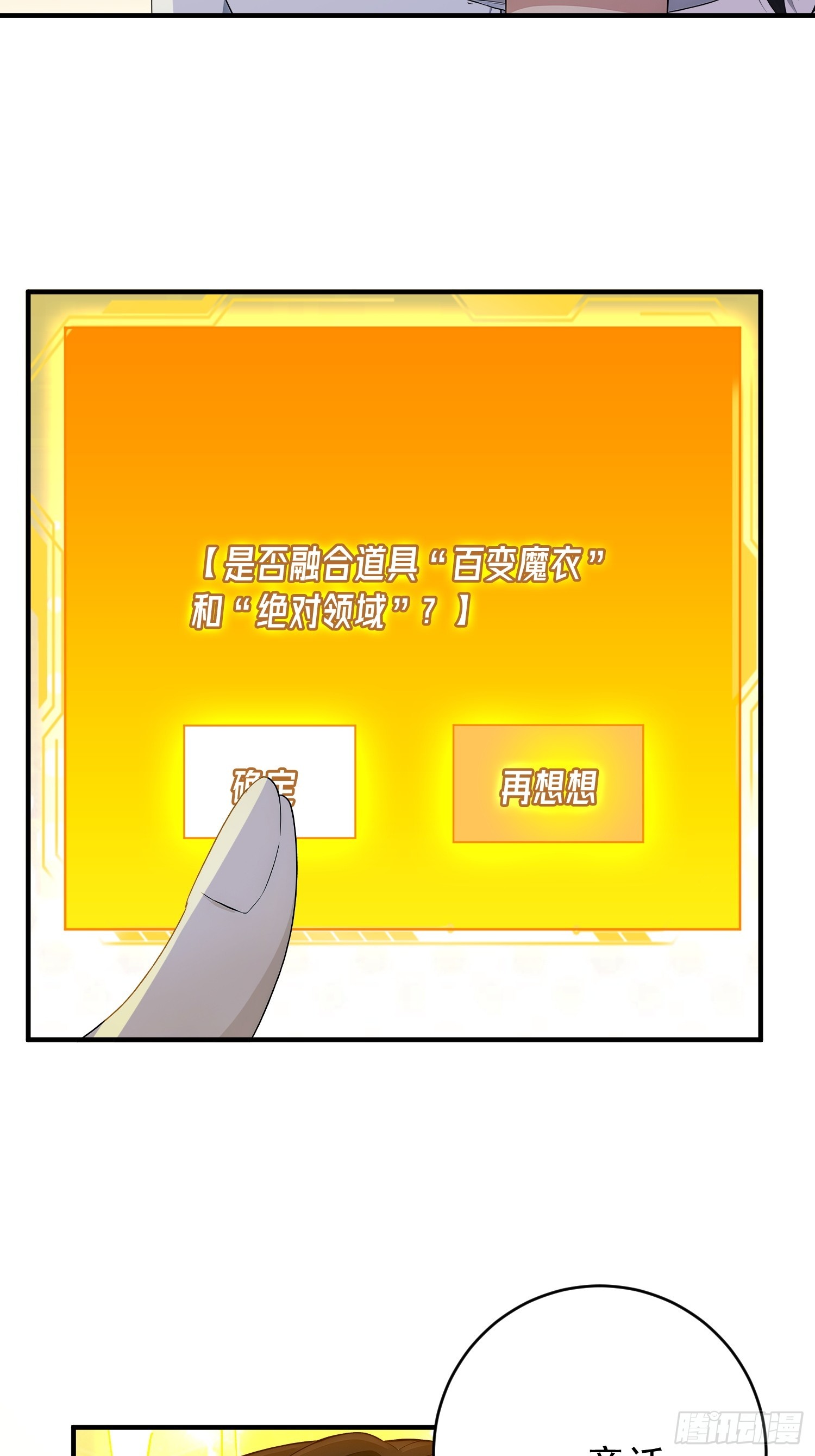 26 融合道具-第27话