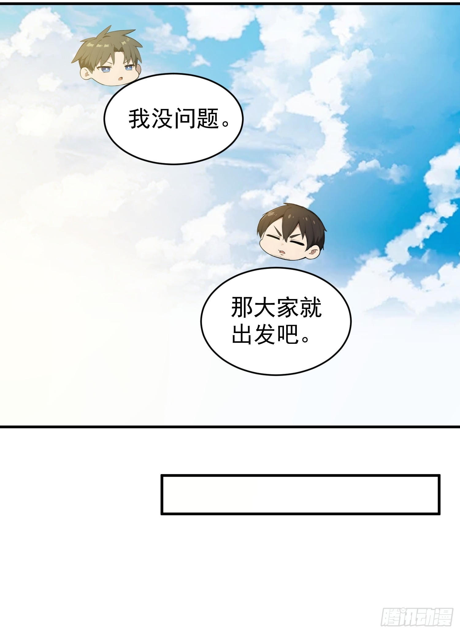 28 副本&middot;祭祀岛(1/2)-第29话