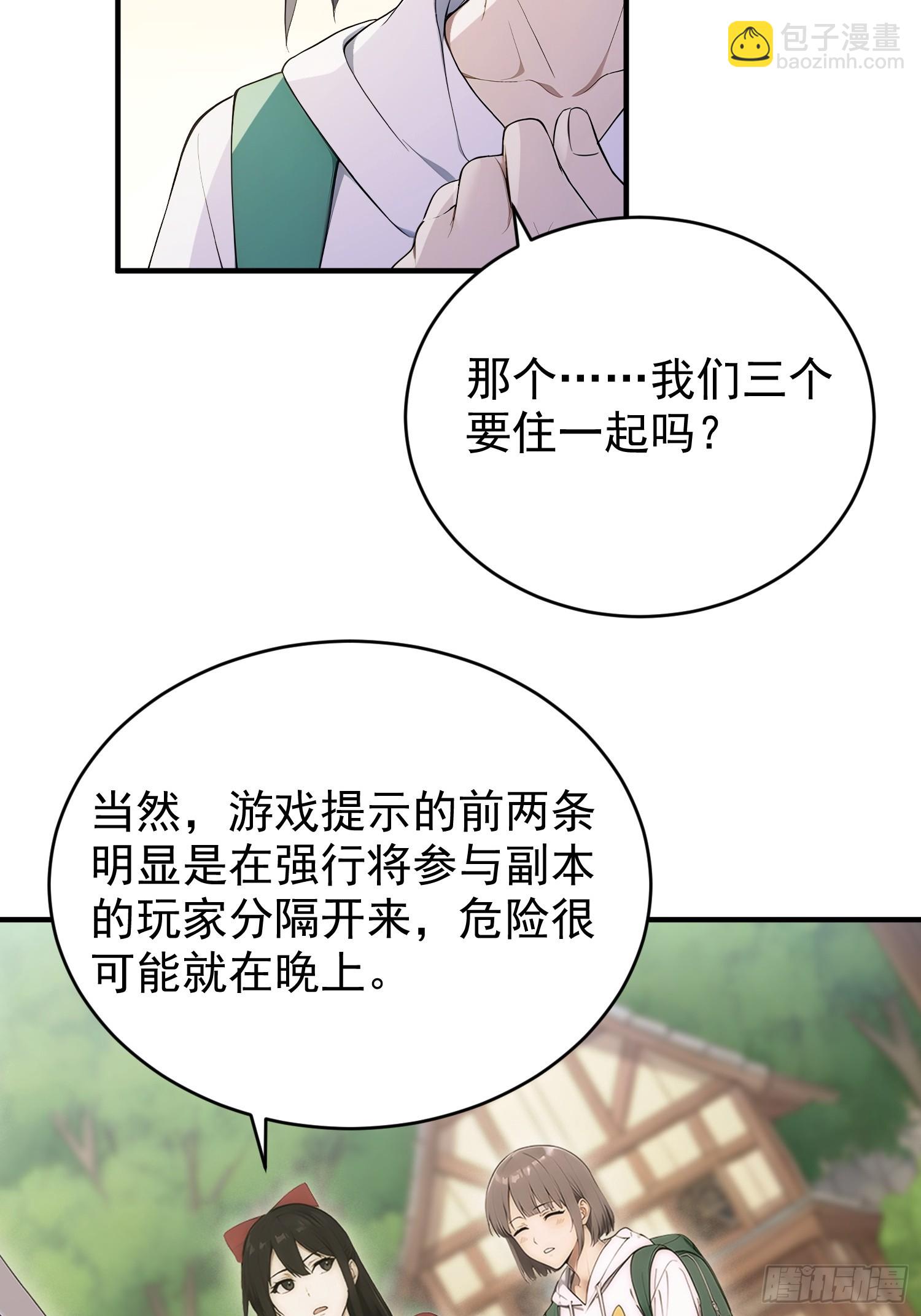 28 副本&middot;祭祀岛(1/2)-第29话