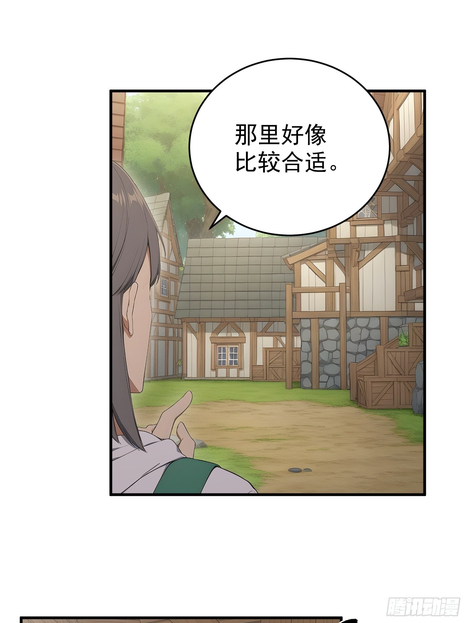 28 副本&middot;祭祀岛(1/2)-第29话