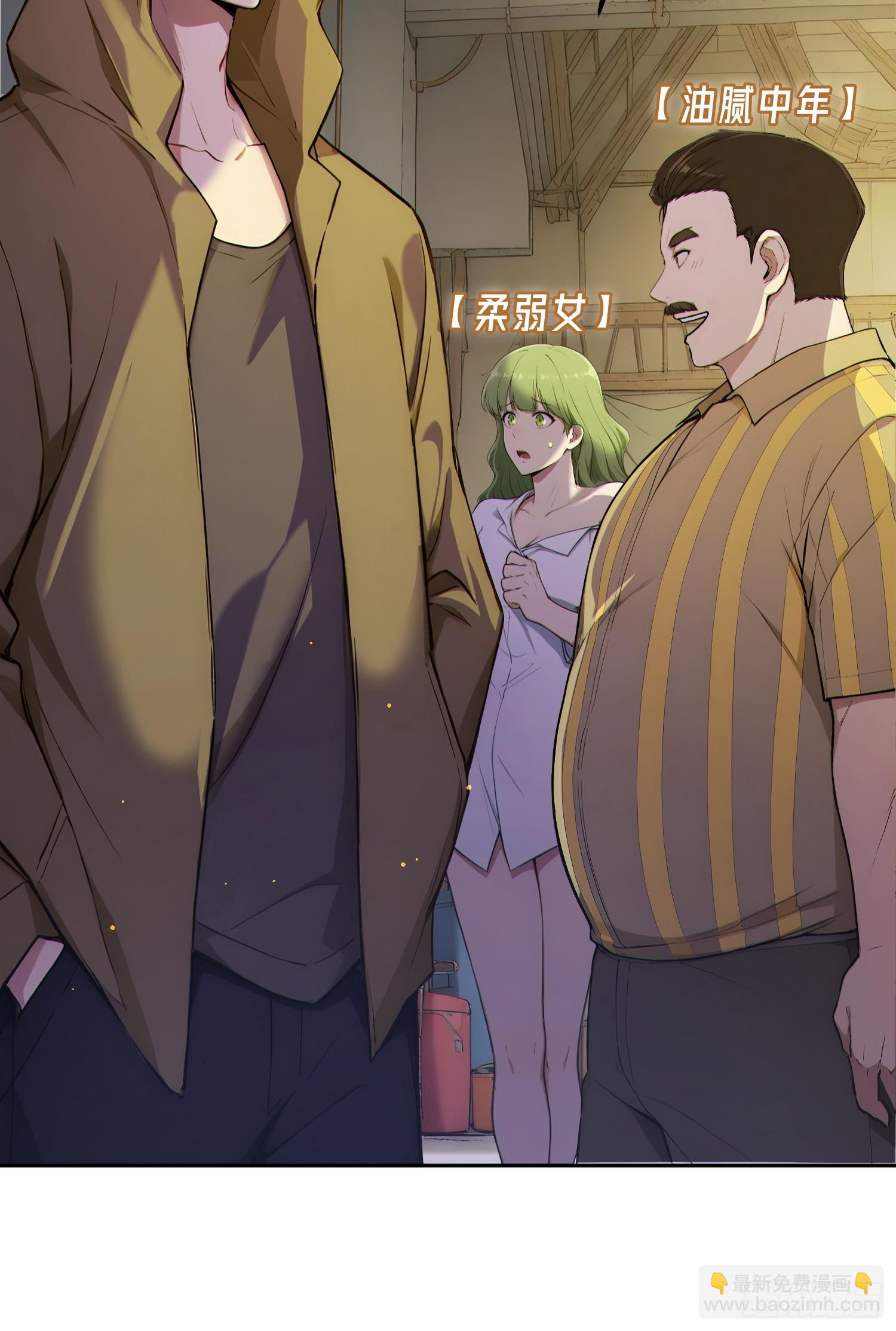 02 遴选副本(1/2)-第3话