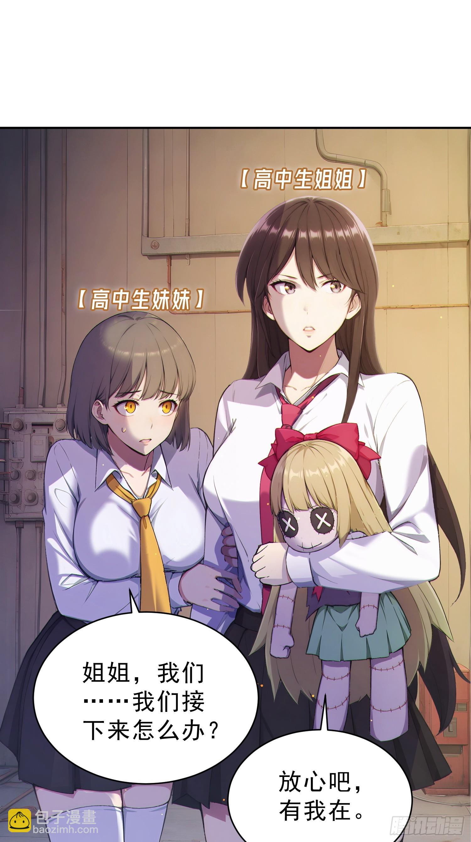 02 遴选副本(1/2)-第3话