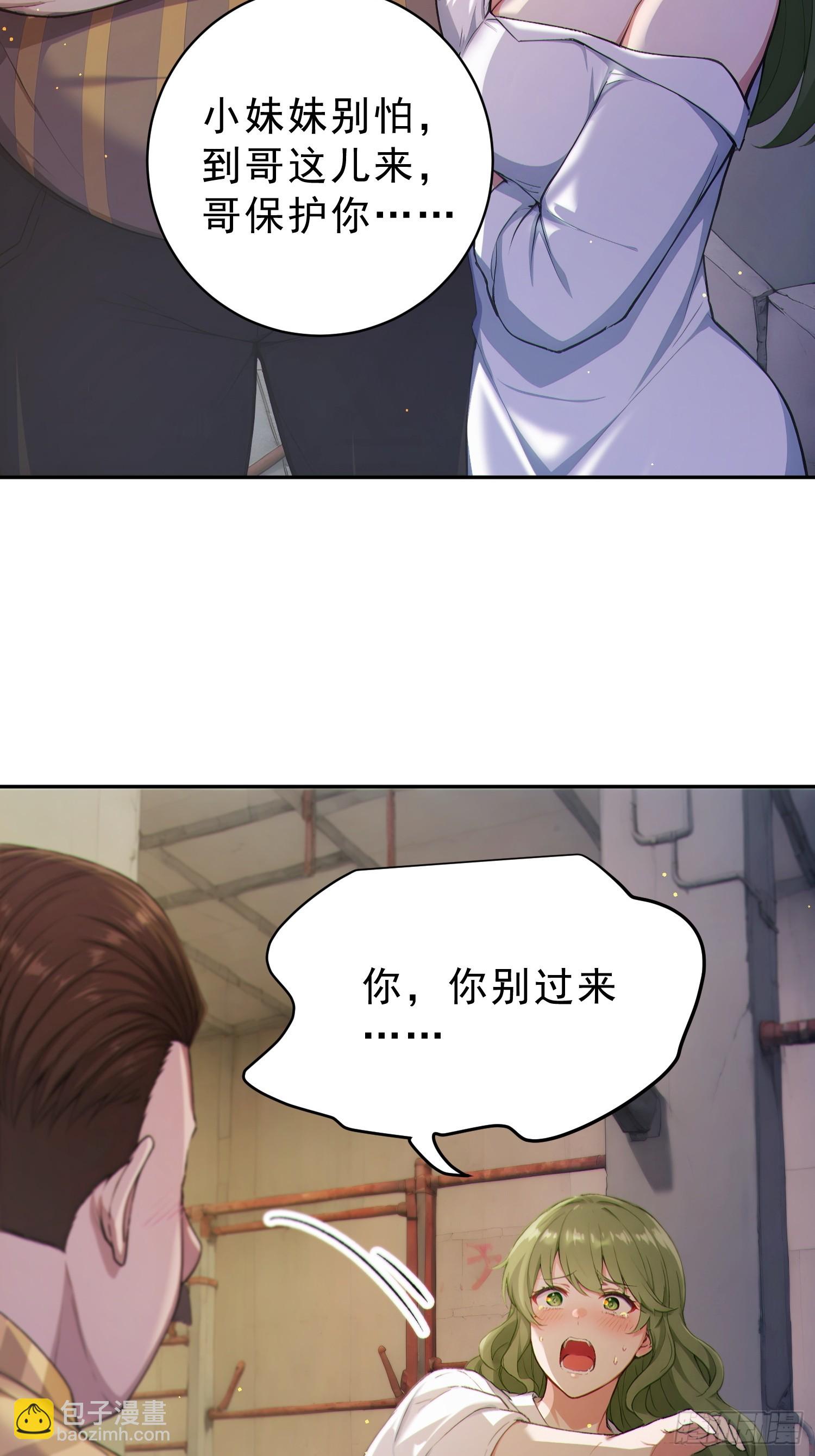 02 遴选副本(1/2)-第3话