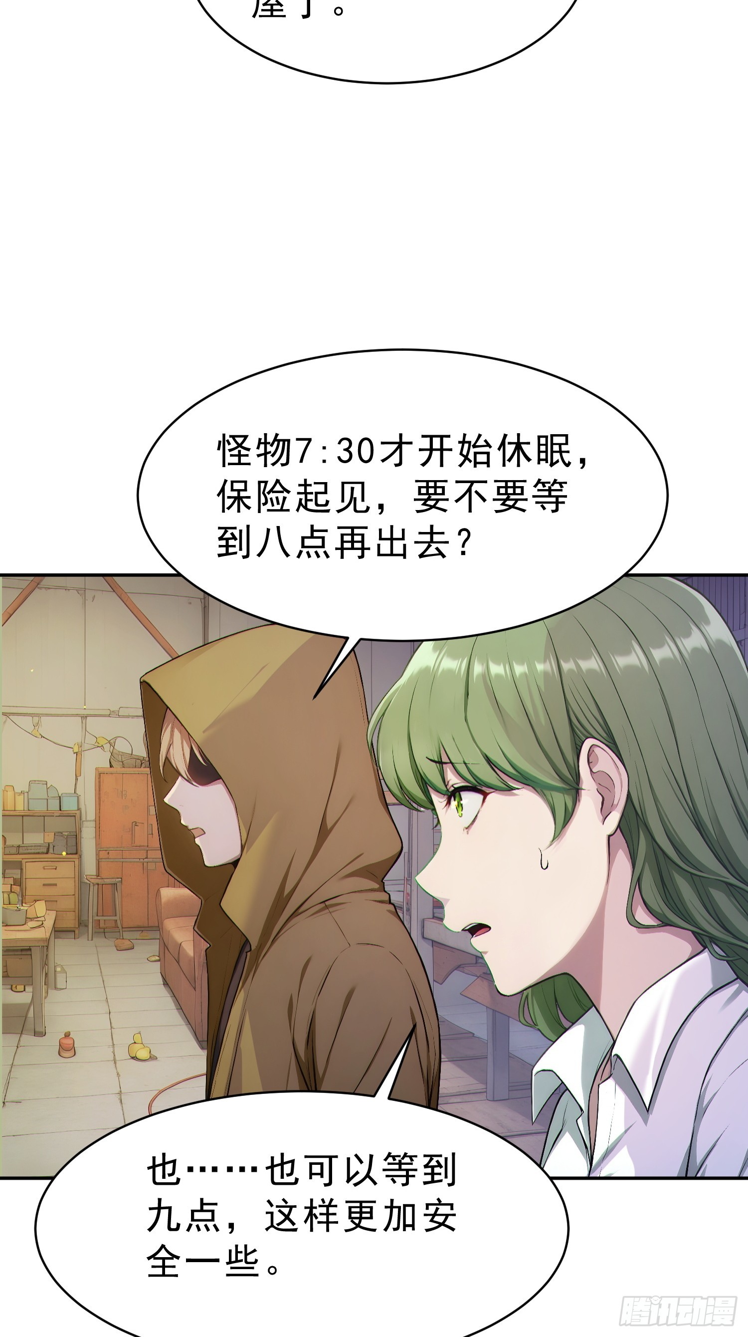 02 遴选副本(1/2)-第3话