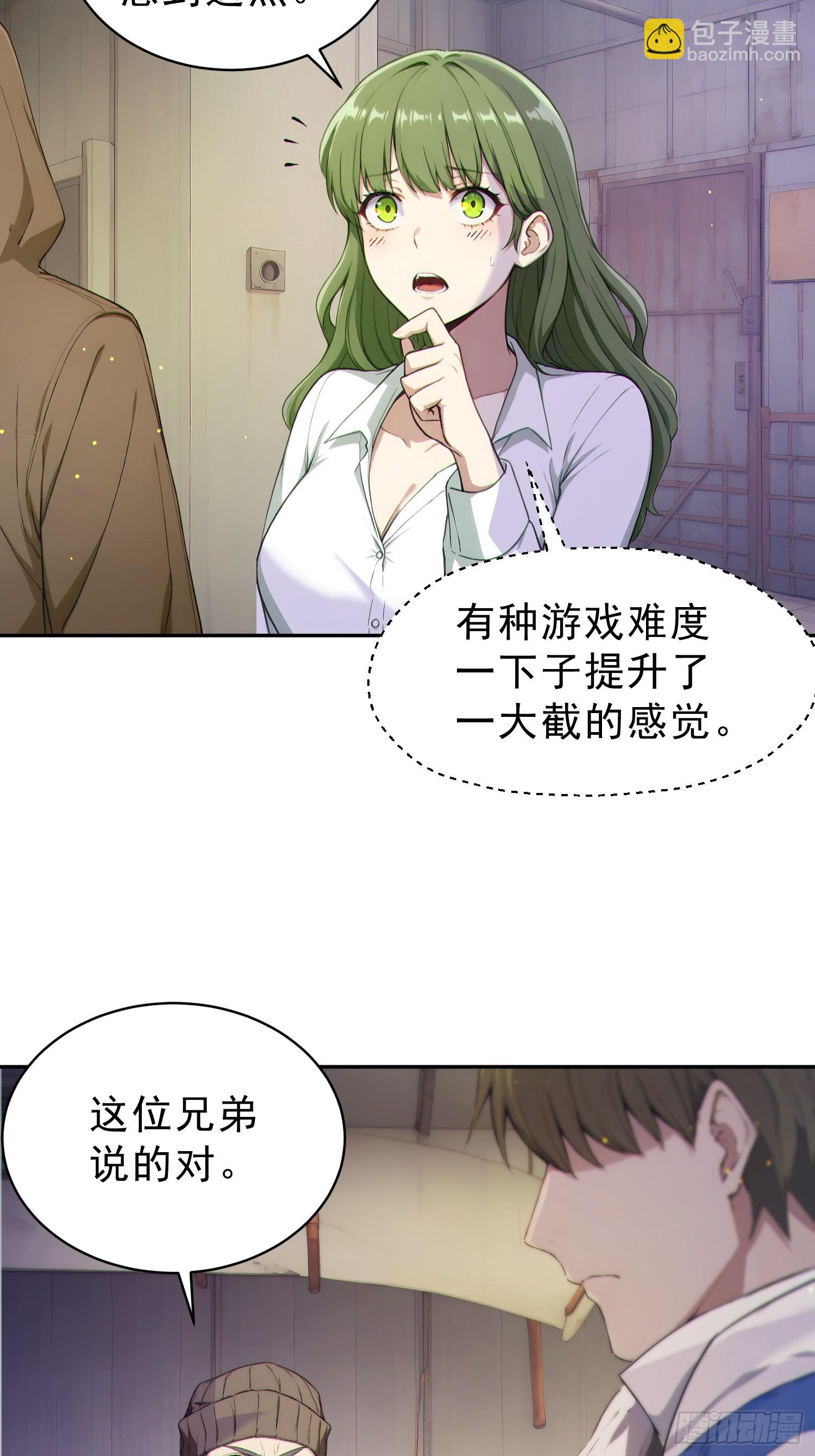 02 遴选副本(1/2)-第3话