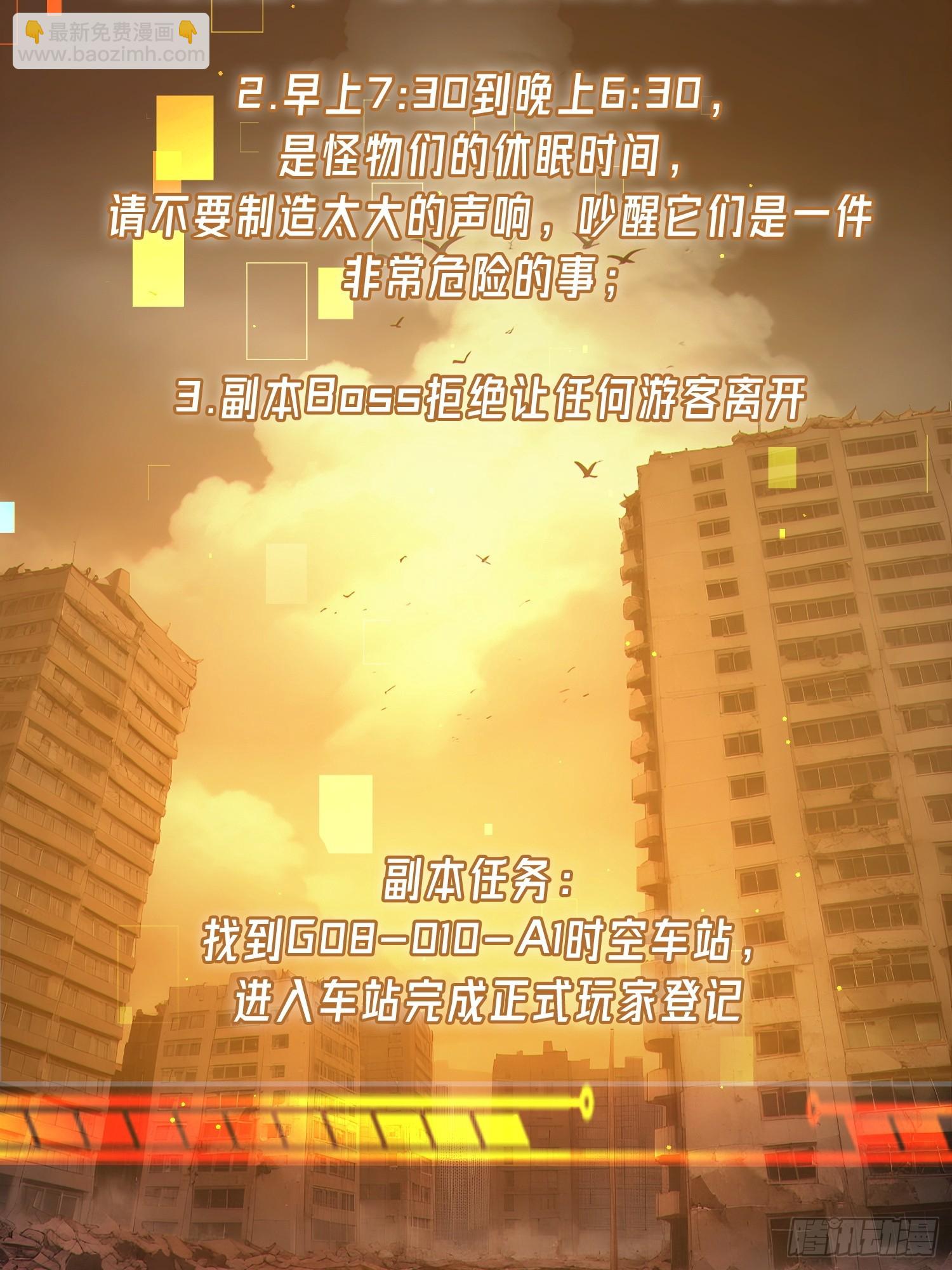 02 遴选副本(1/2)-第3话