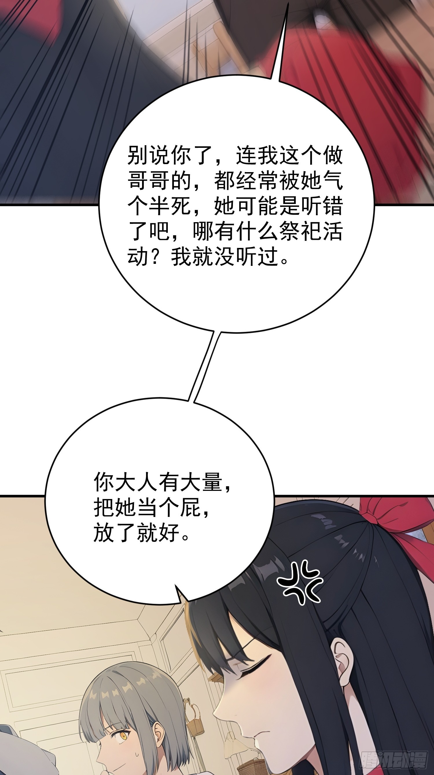 30 急了，他急了-第31话