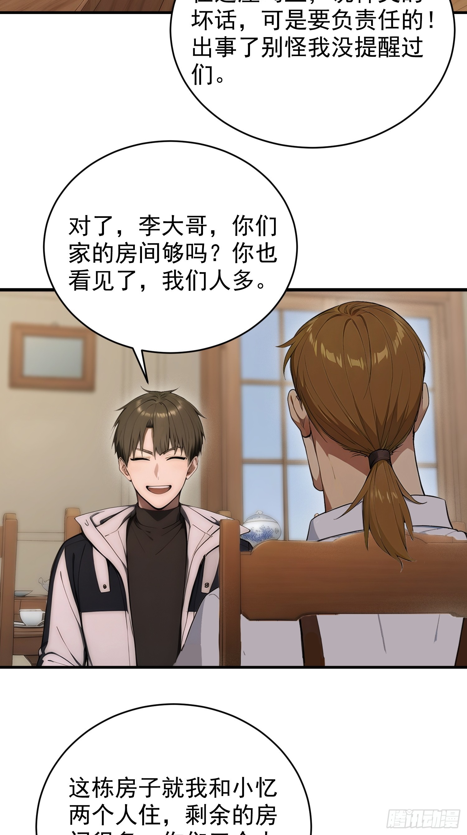 30 急了，他急了-第31话