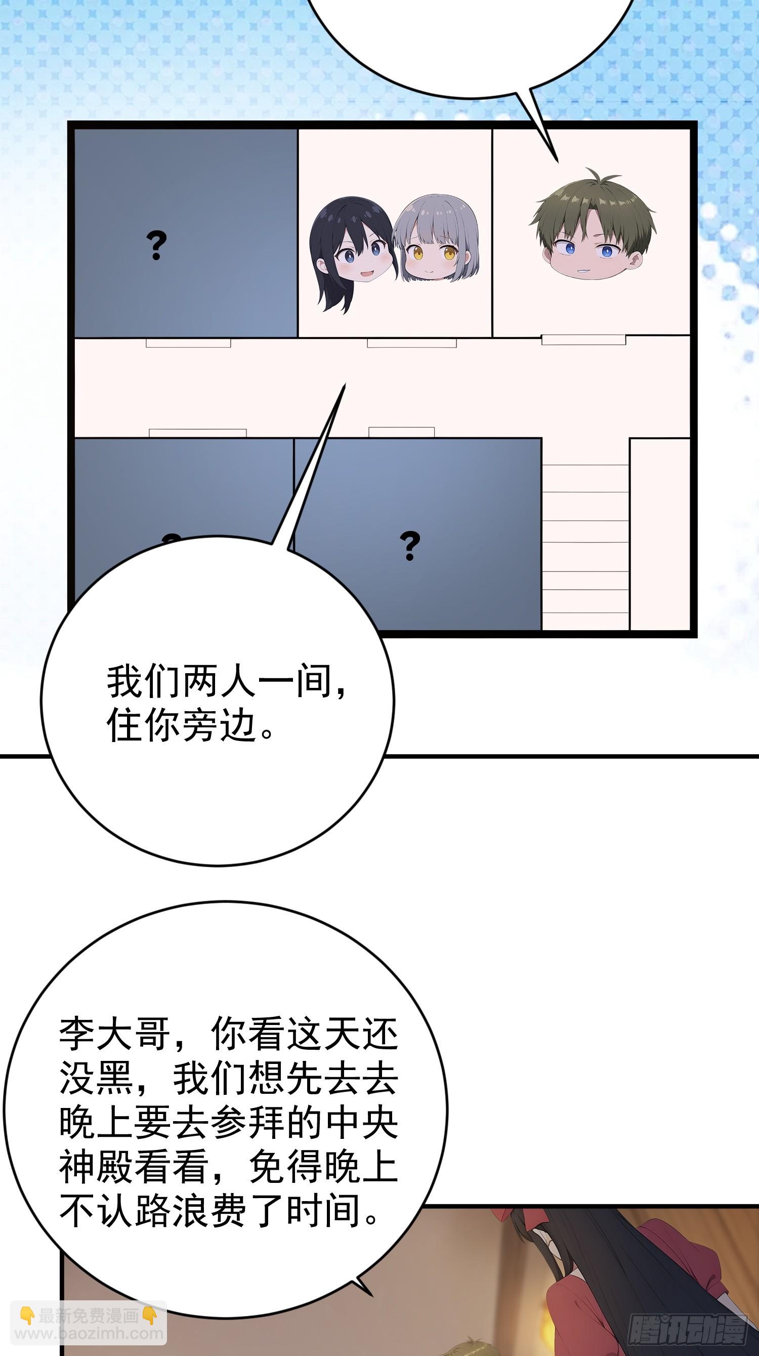 30 急了，他急了-第31话