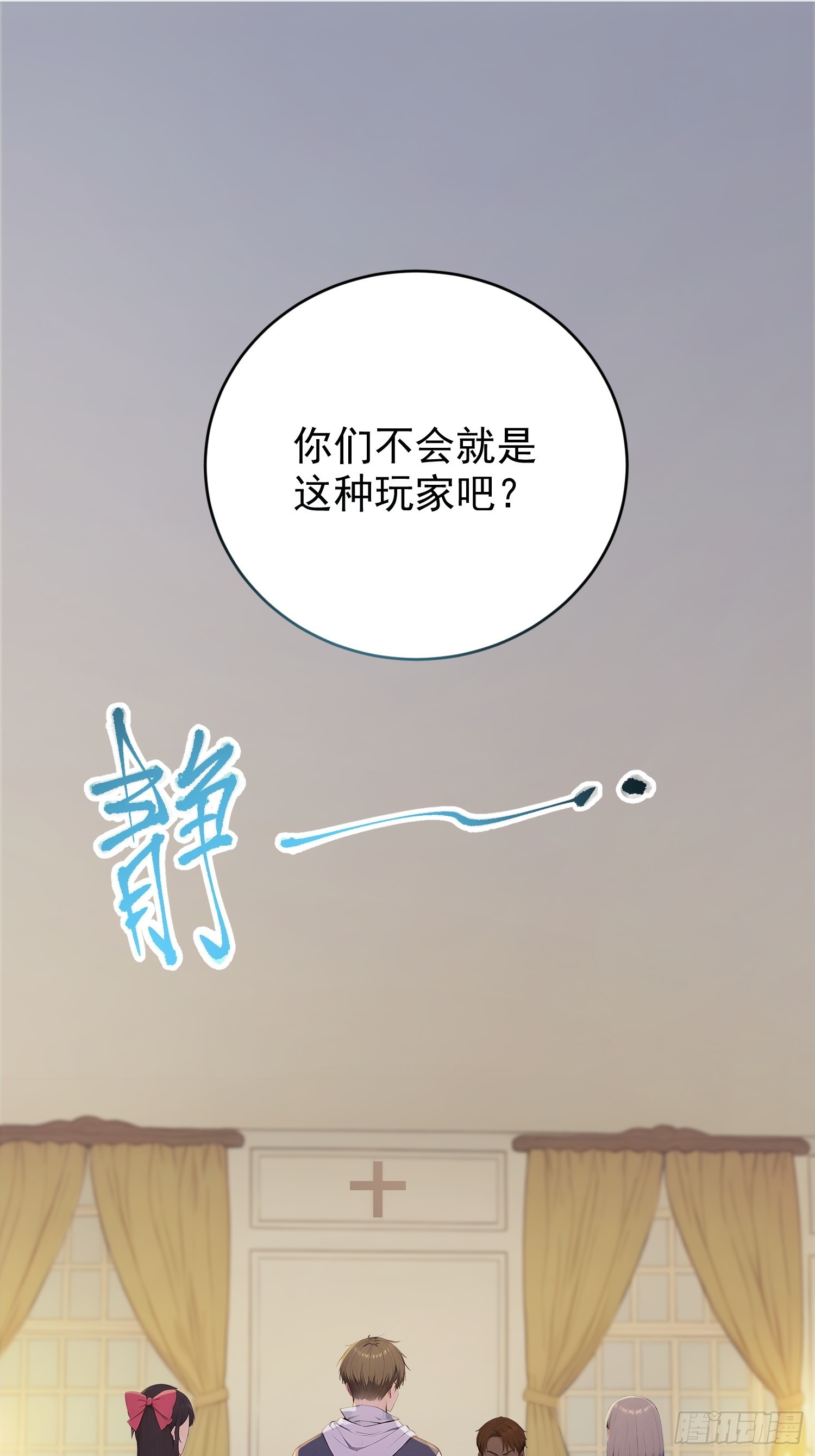 30 急了，他急了-第31话