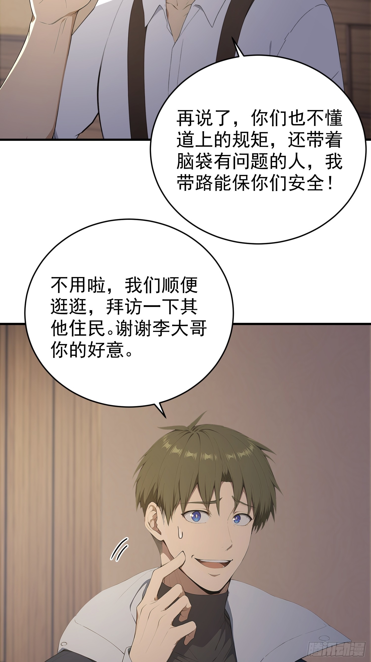 30 急了，他急了-第31话