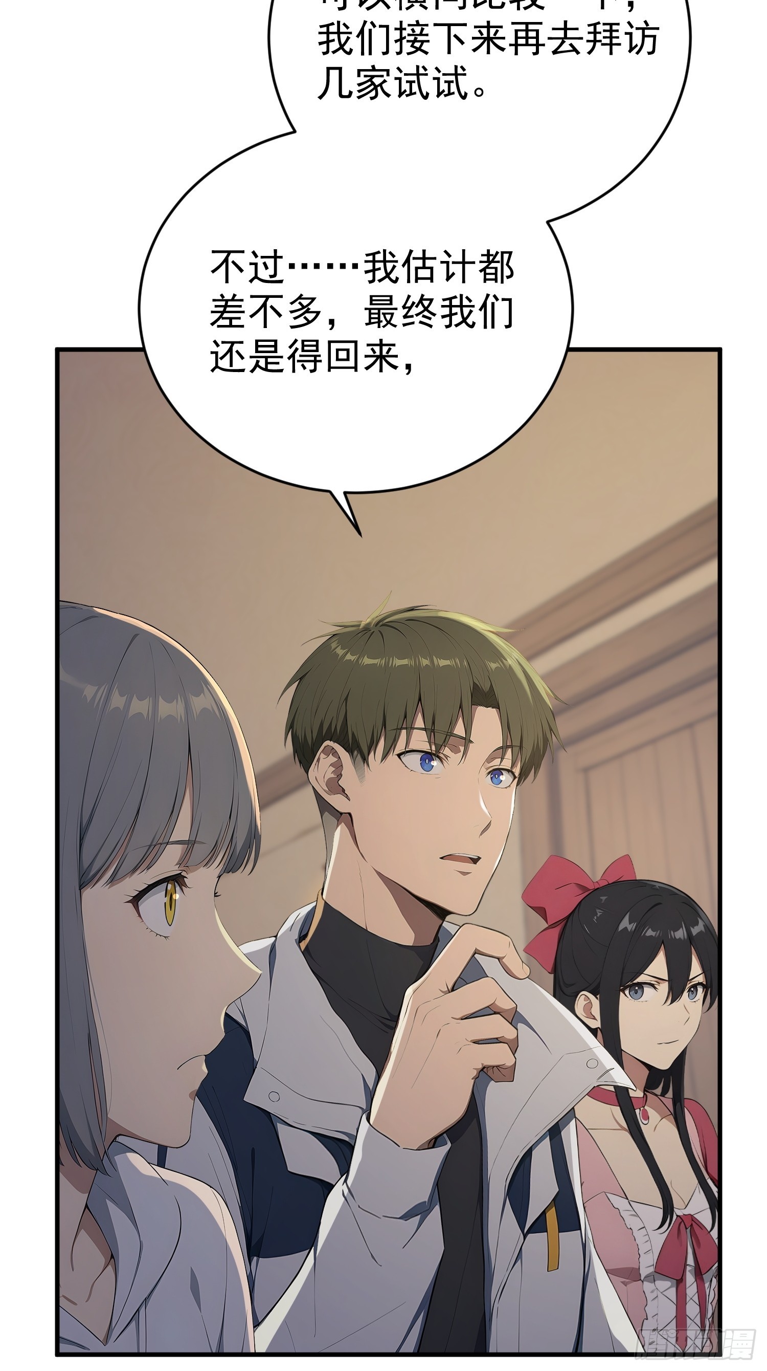 30 急了，他急了-第31话