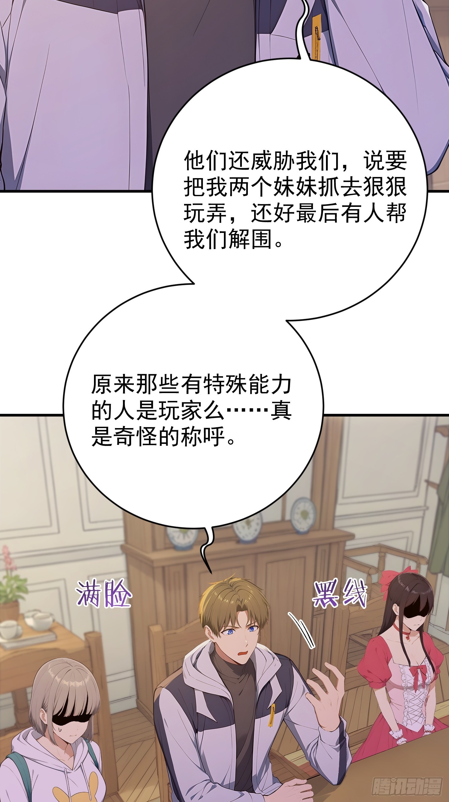 30 急了，他急了-第31话