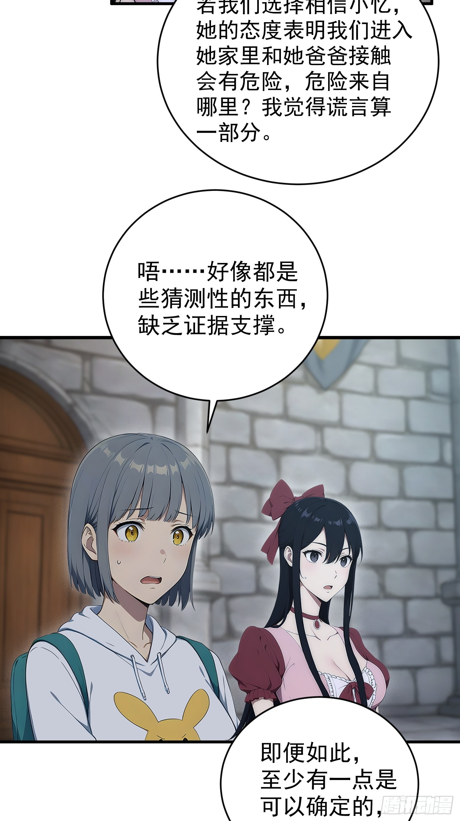 32 硬币的判断-第33话