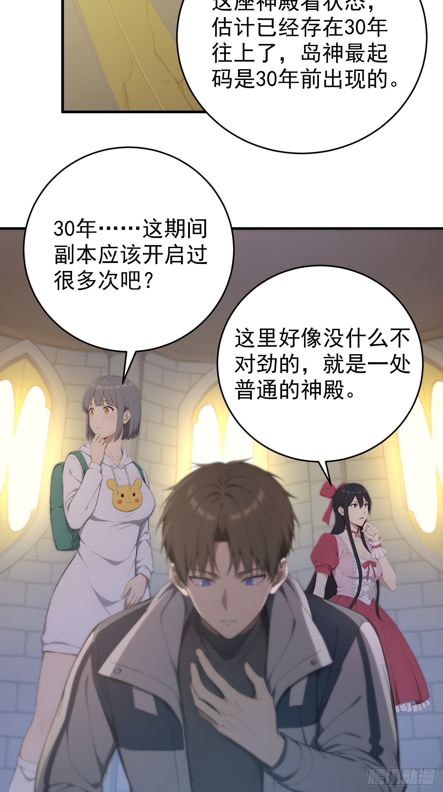 32 硬币的判断-第33话
