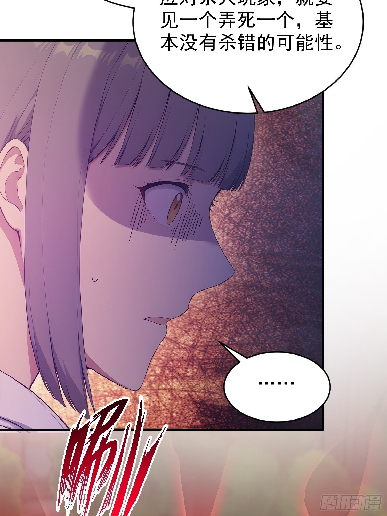 34 车票玩家的威胁-第35话