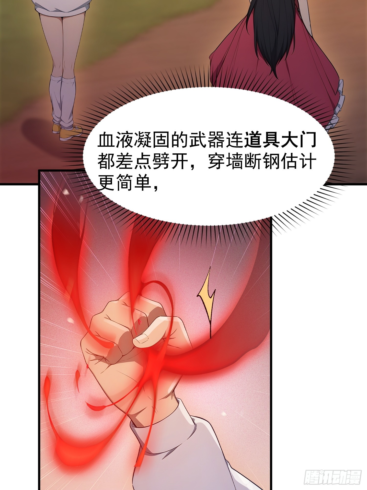34 车票玩家的威胁-第35话