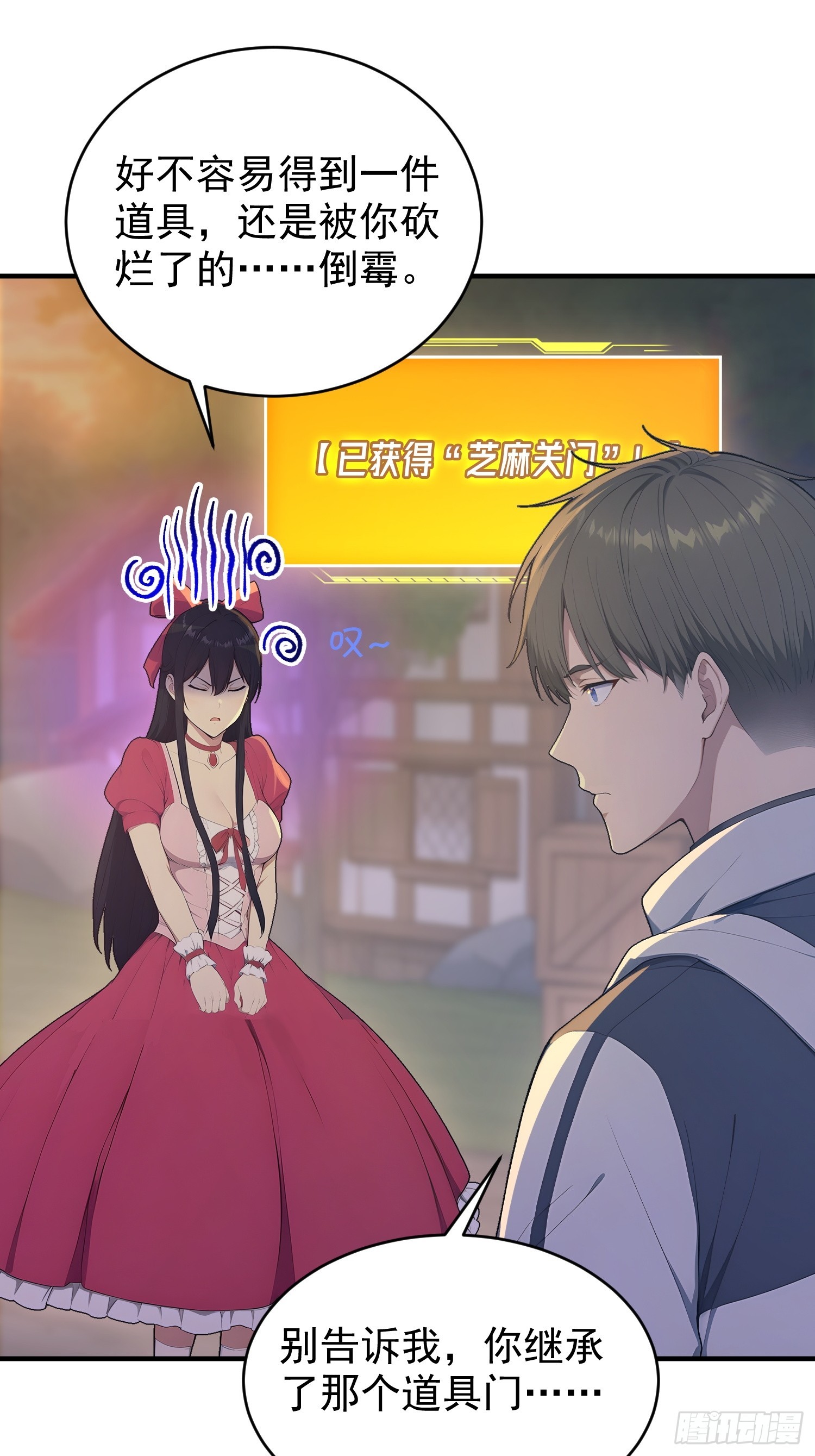 34 车票玩家的威胁-第35话