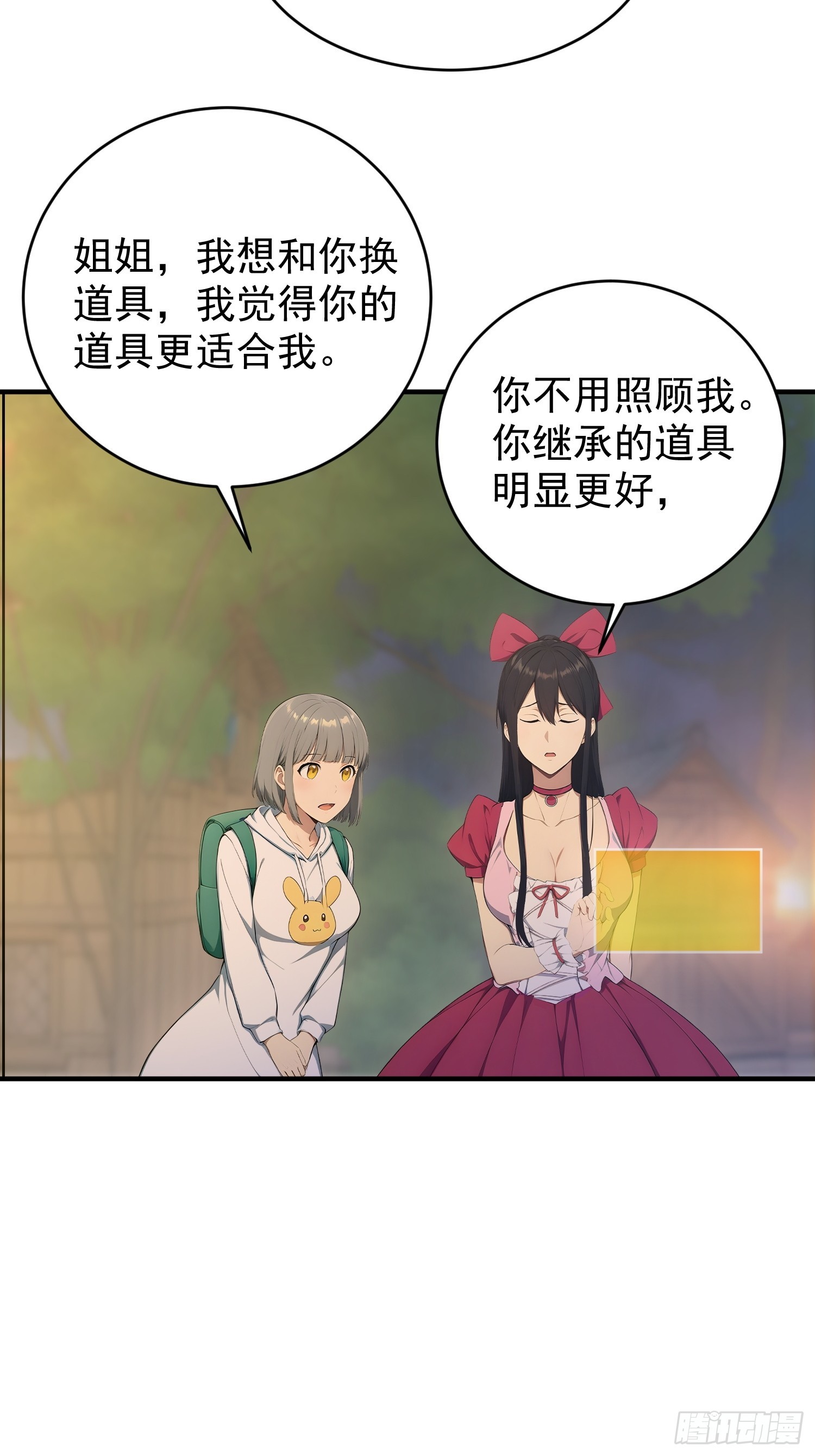 34 车票玩家的威胁-第35话