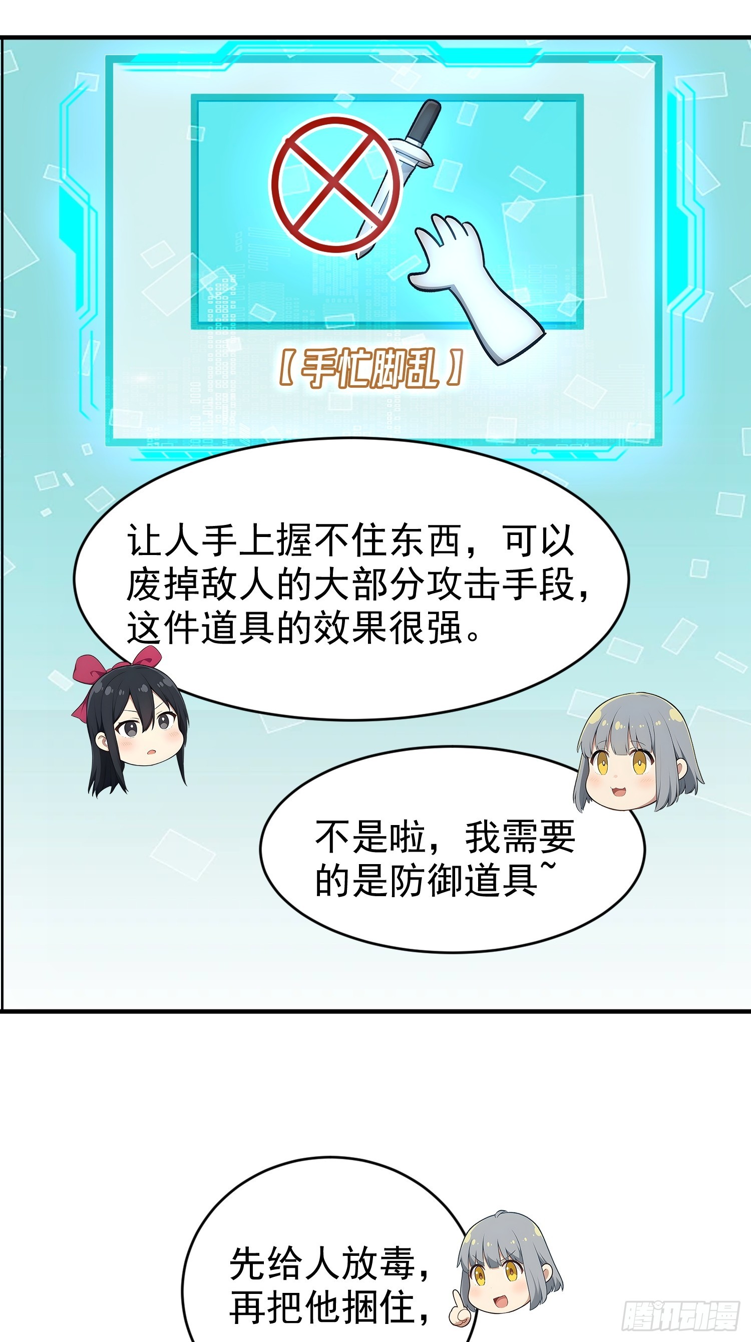 34 车票玩家的威胁-第35话