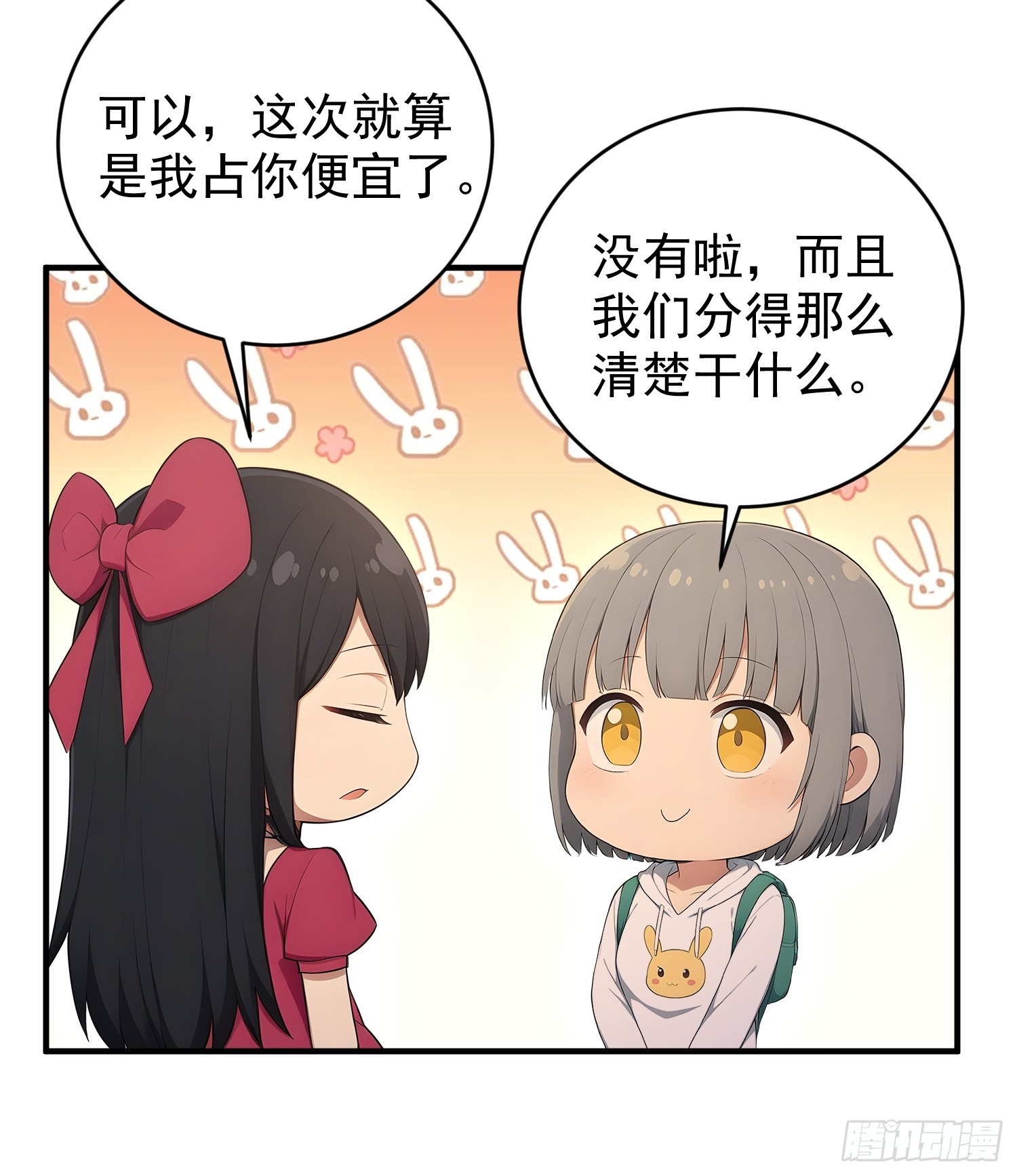 34 车票玩家的威胁-第35话