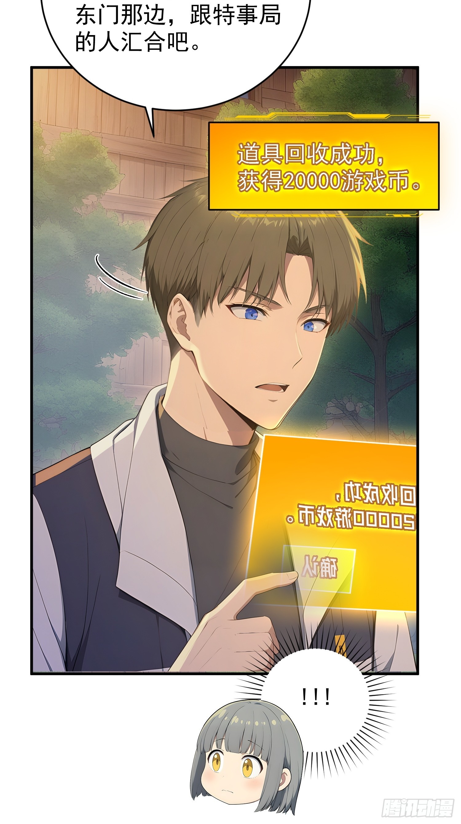 34 车票玩家的威胁-第35话