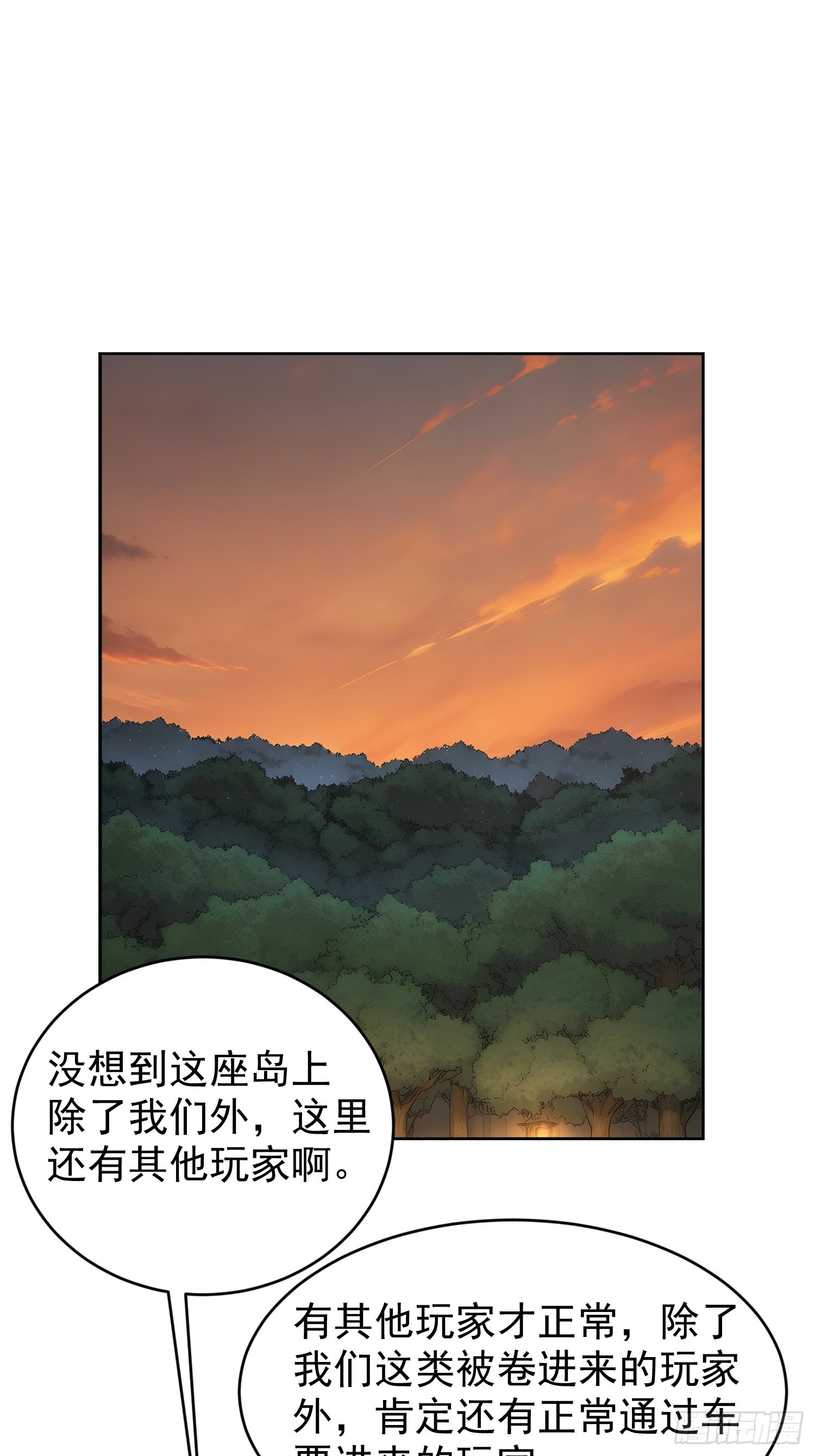 34 车票玩家的威胁-第35话