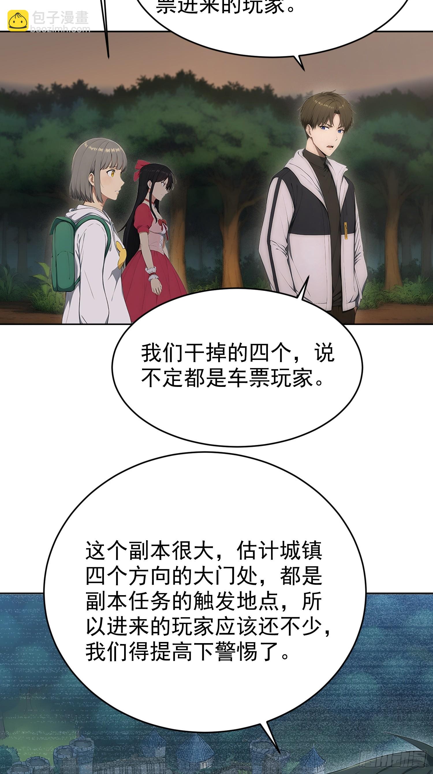 34 车票玩家的威胁-第35话