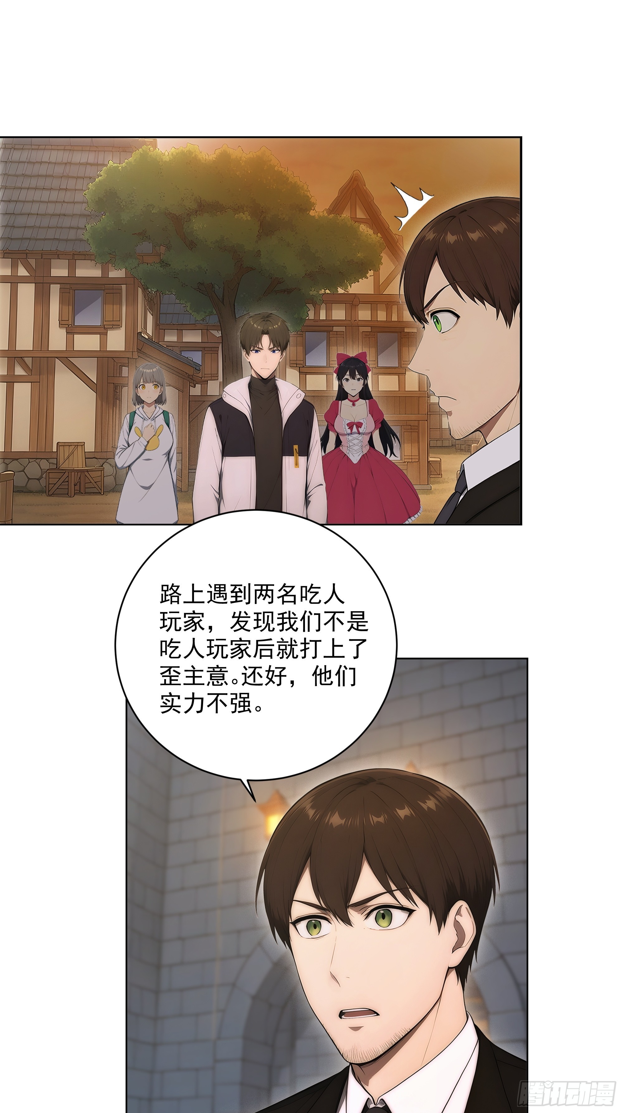 34 车票玩家的威胁-第35话