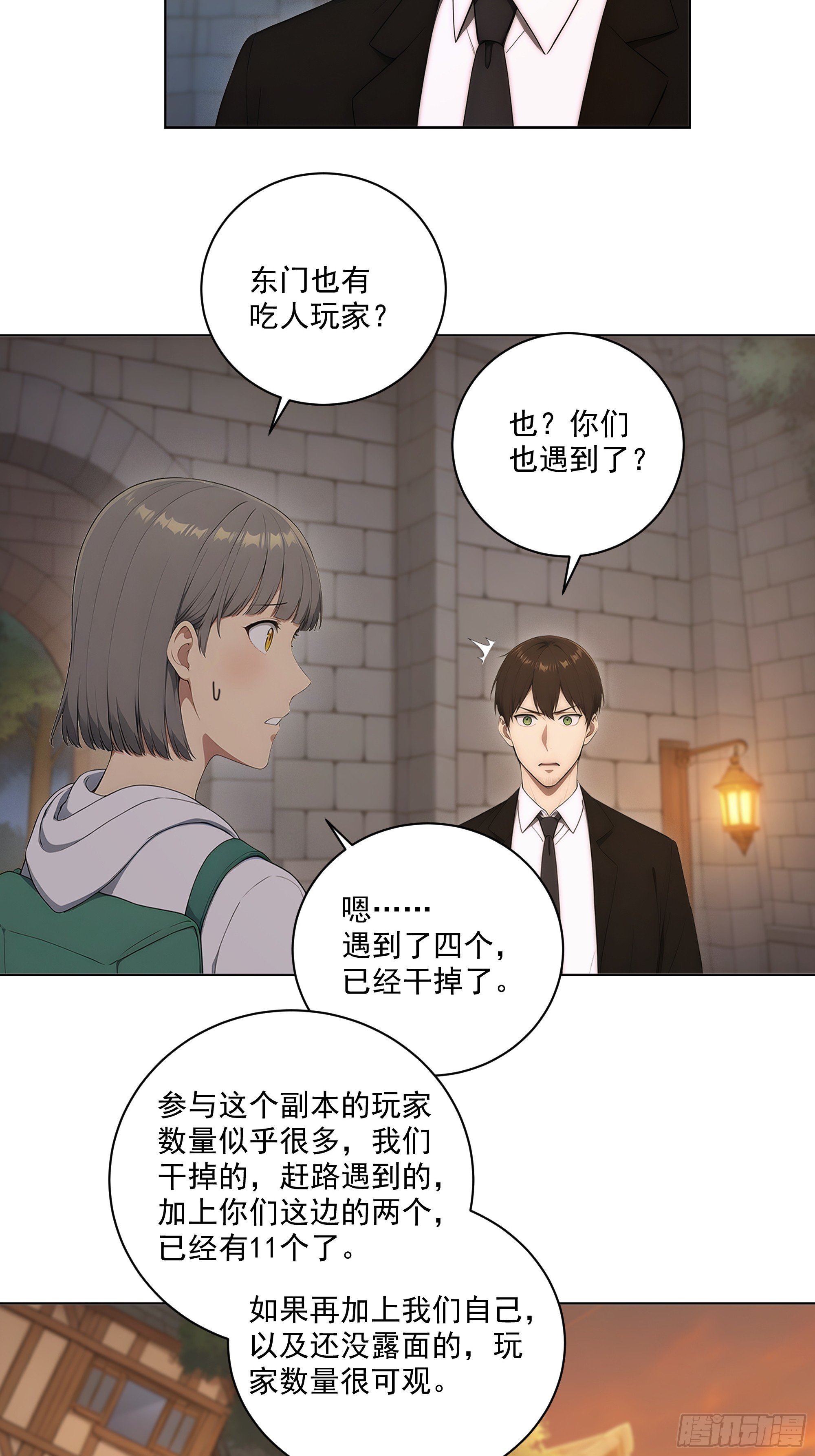 34 车票玩家的威胁-第35话