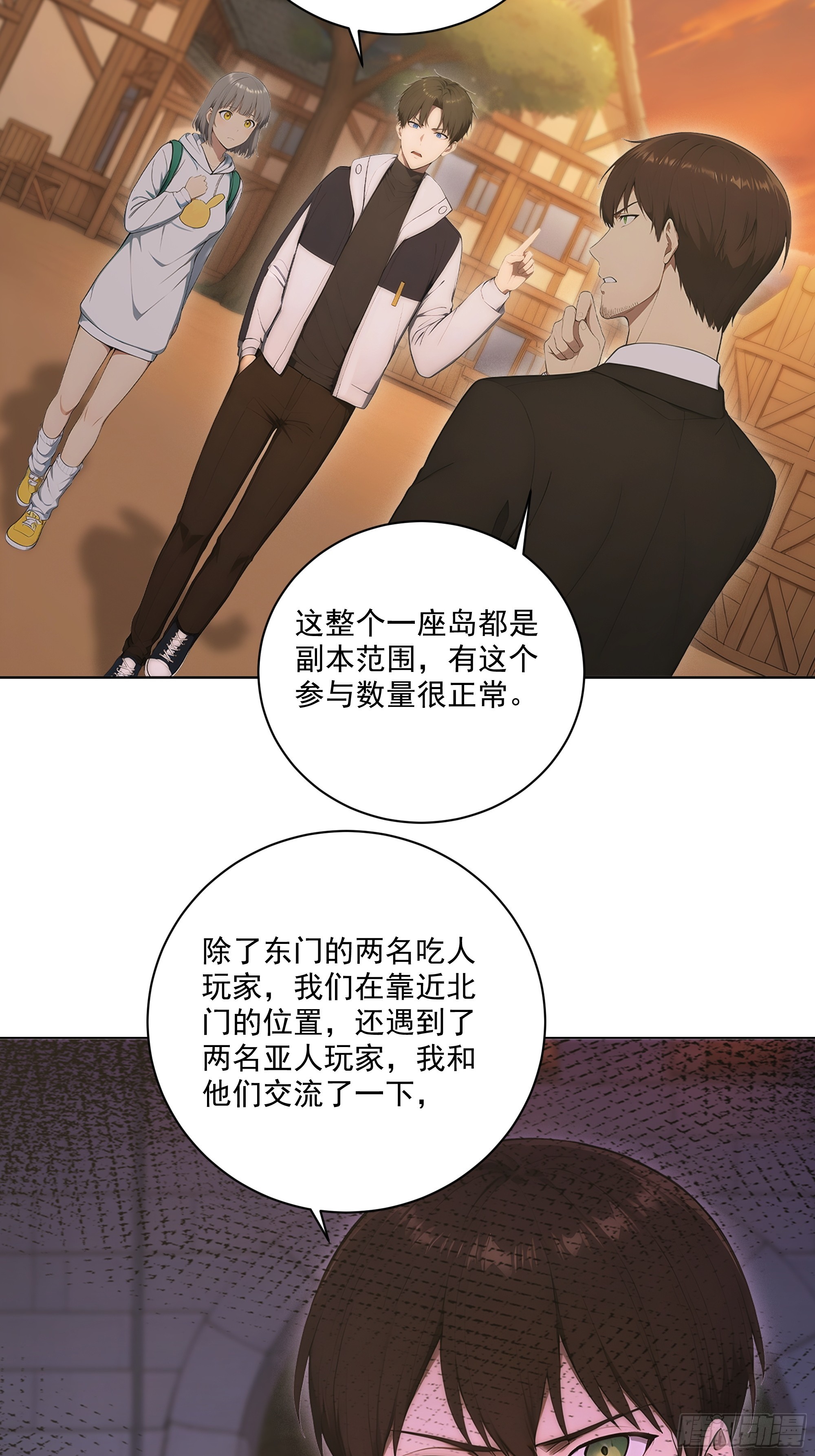 34 车票玩家的威胁-第35话