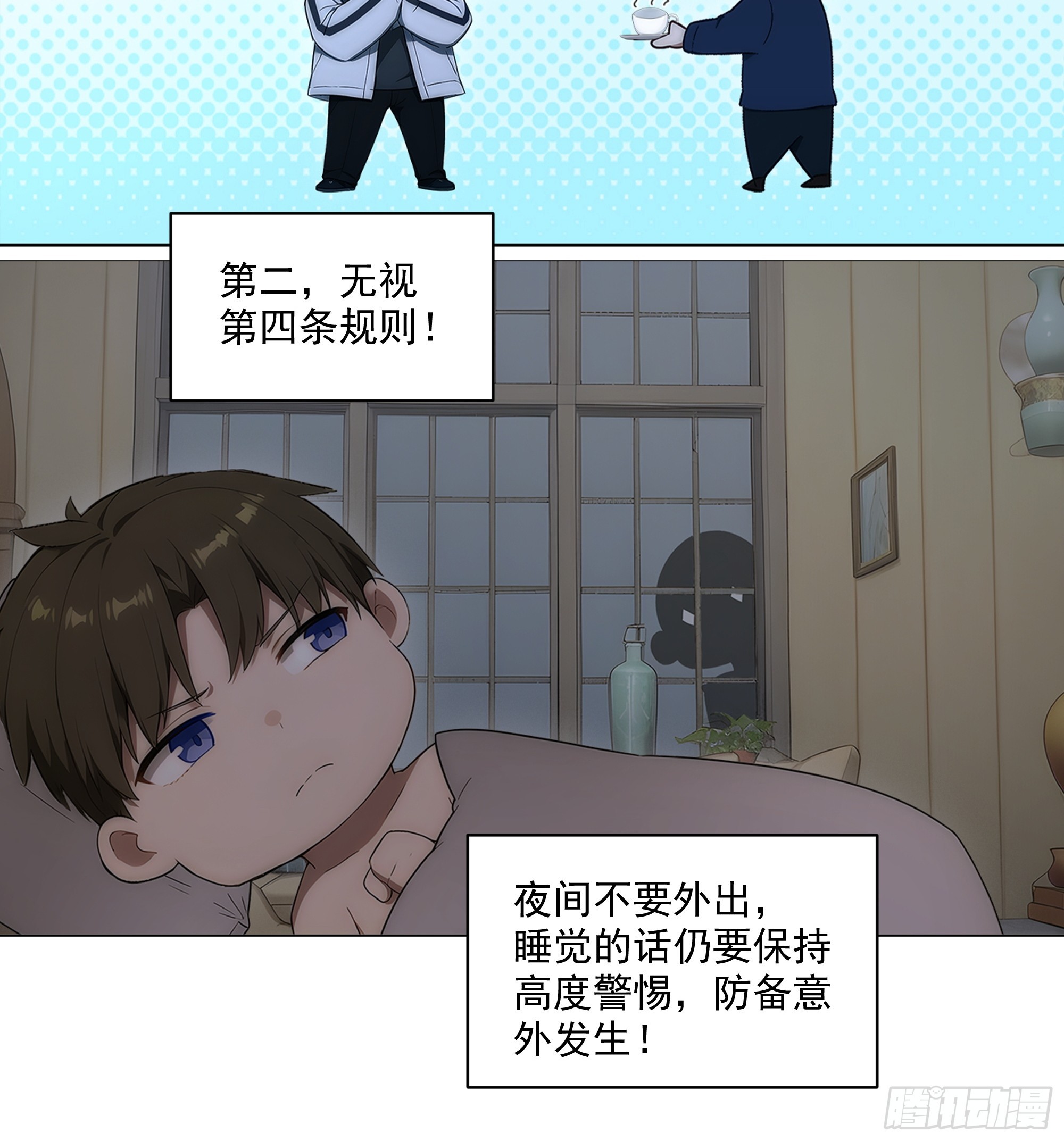 34 车票玩家的威胁-第35话