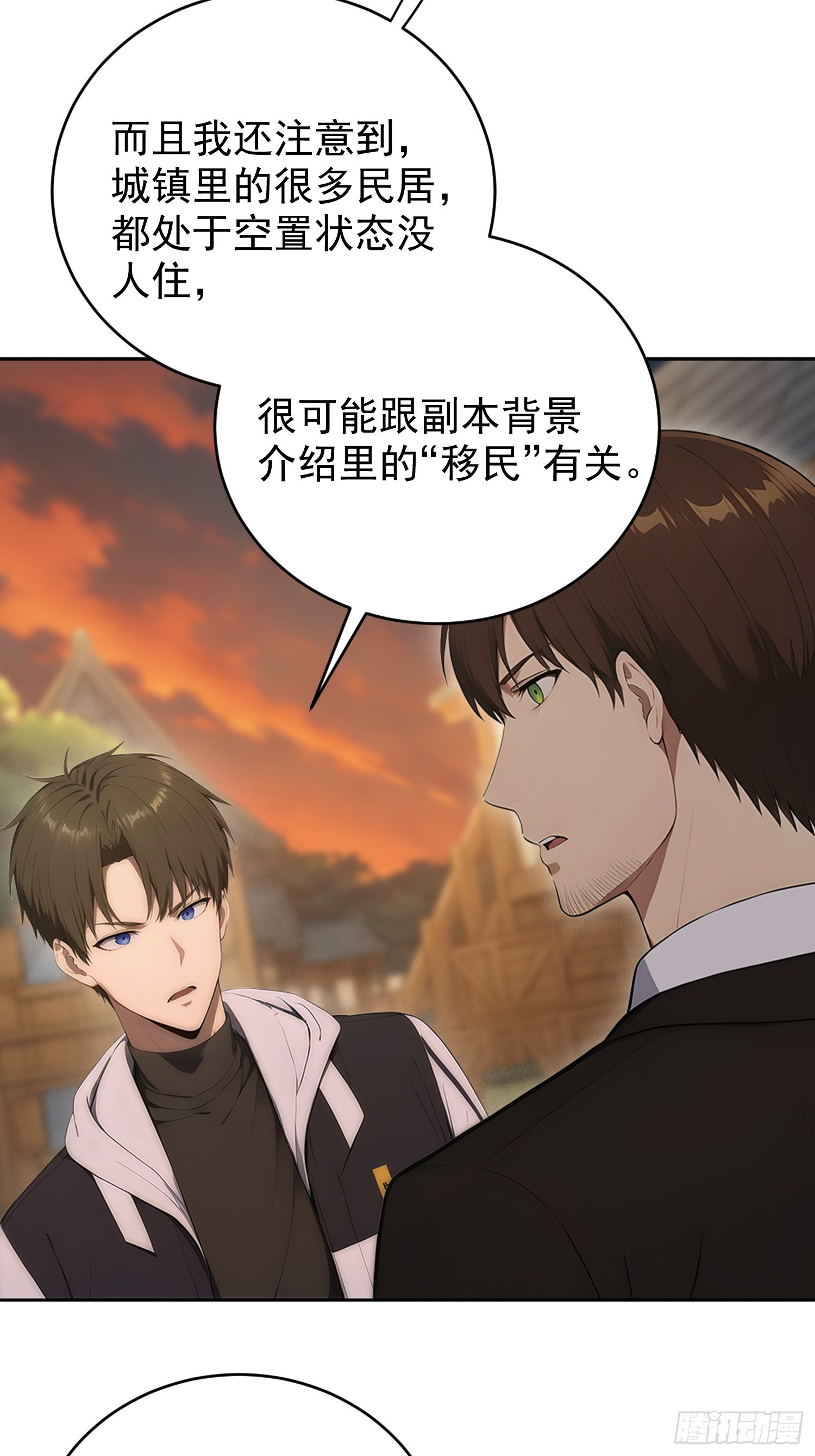 34 车票玩家的威胁-第35话