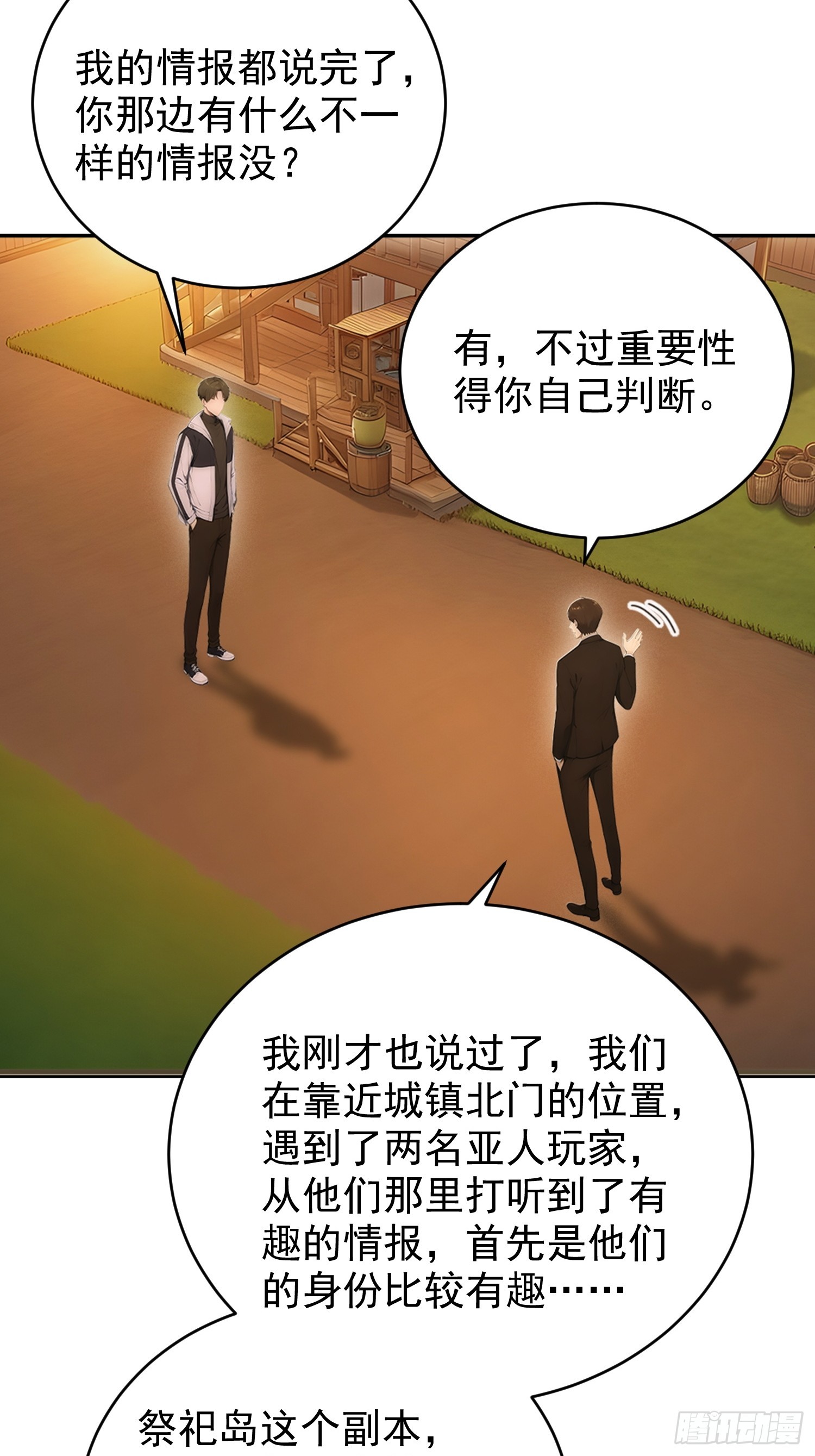 34 车票玩家的威胁-第35话