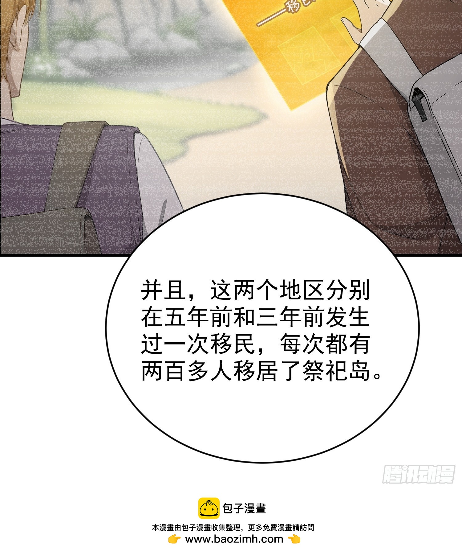 34 车票玩家的威胁-第35话
