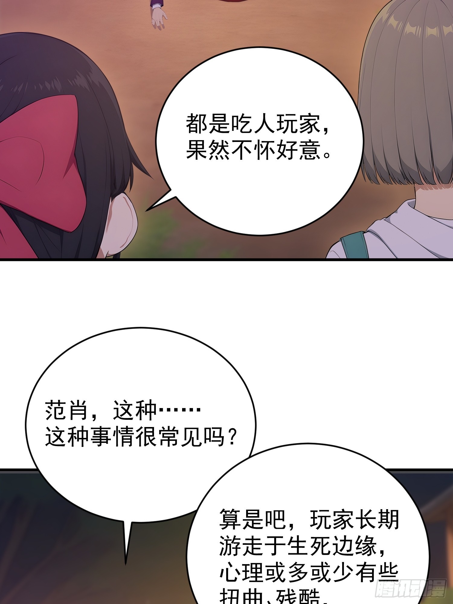34 车票玩家的威胁-第35话