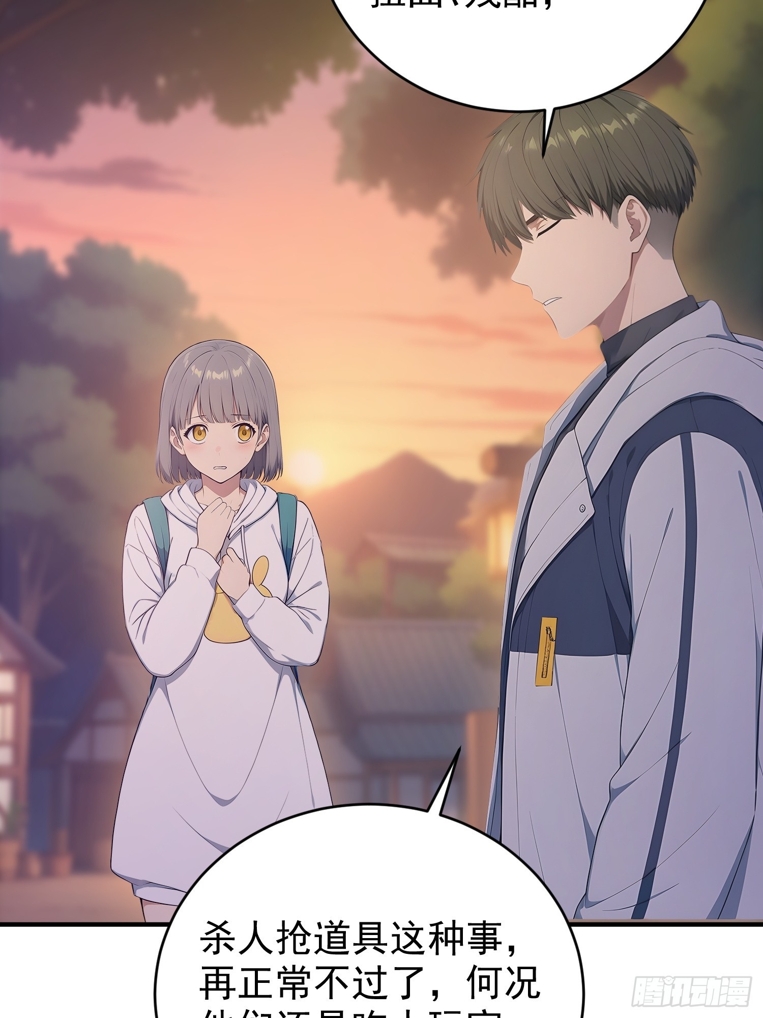 34 车票玩家的威胁-第35话
