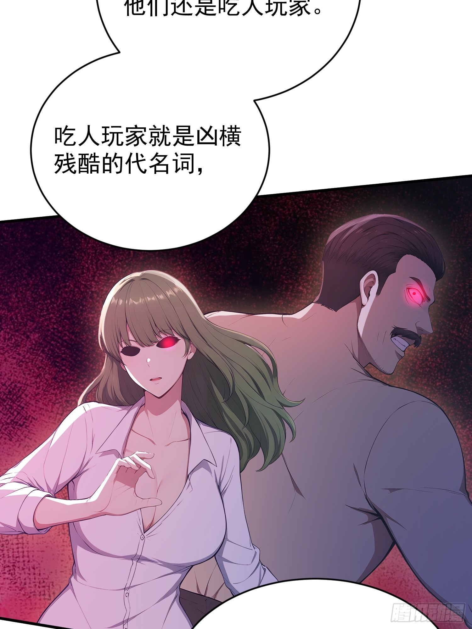 34 车票玩家的威胁-第35话