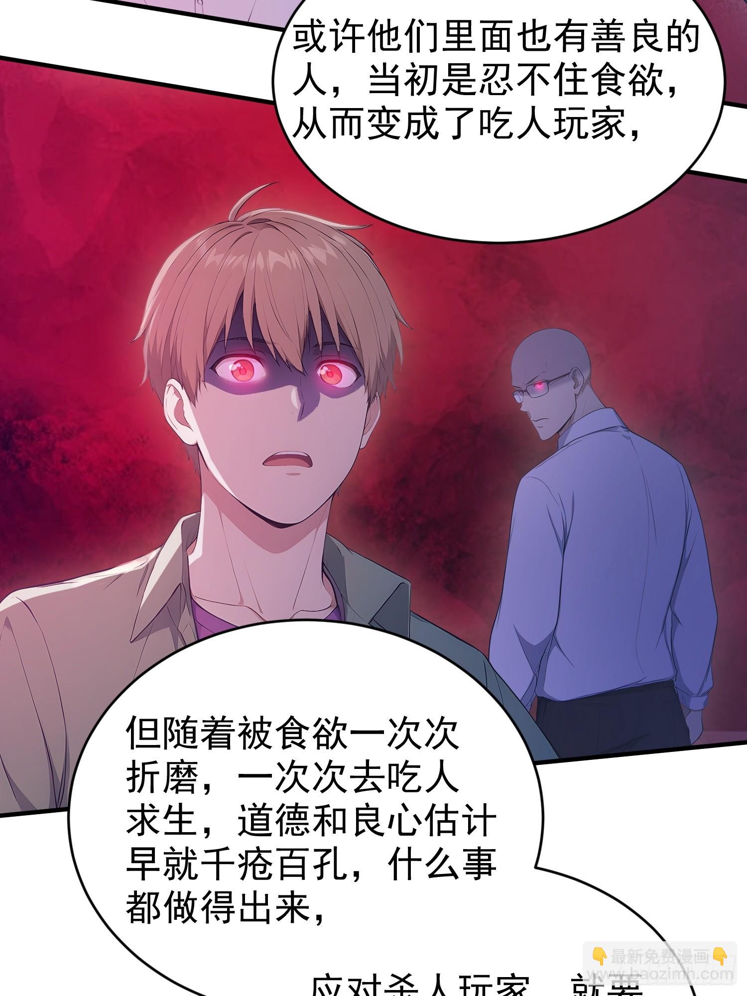 34 车票玩家的威胁-第35话